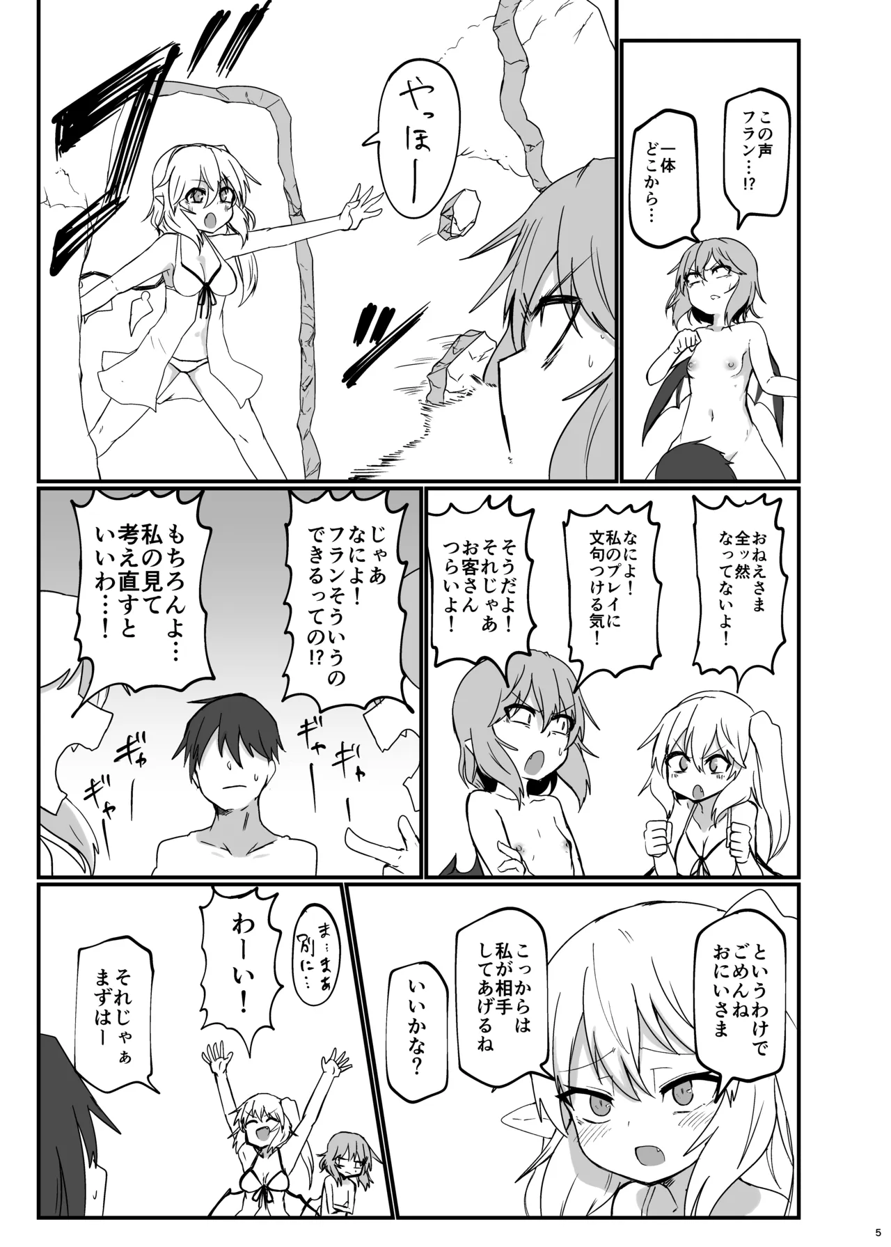 Scarlet Soap Land de Hateru - Página 5