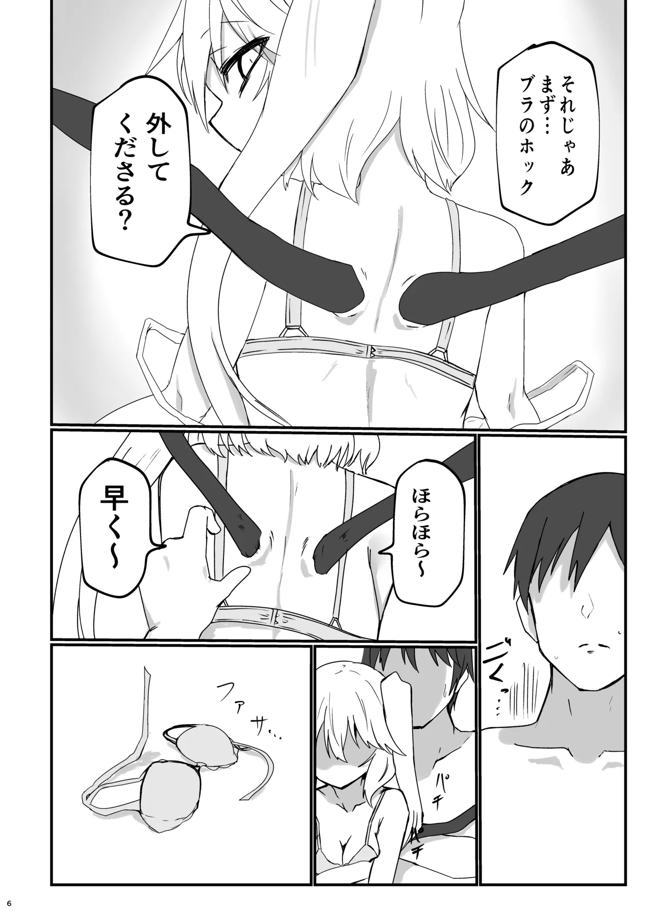 Scarlet Soap Land de Hateru - Página 6
