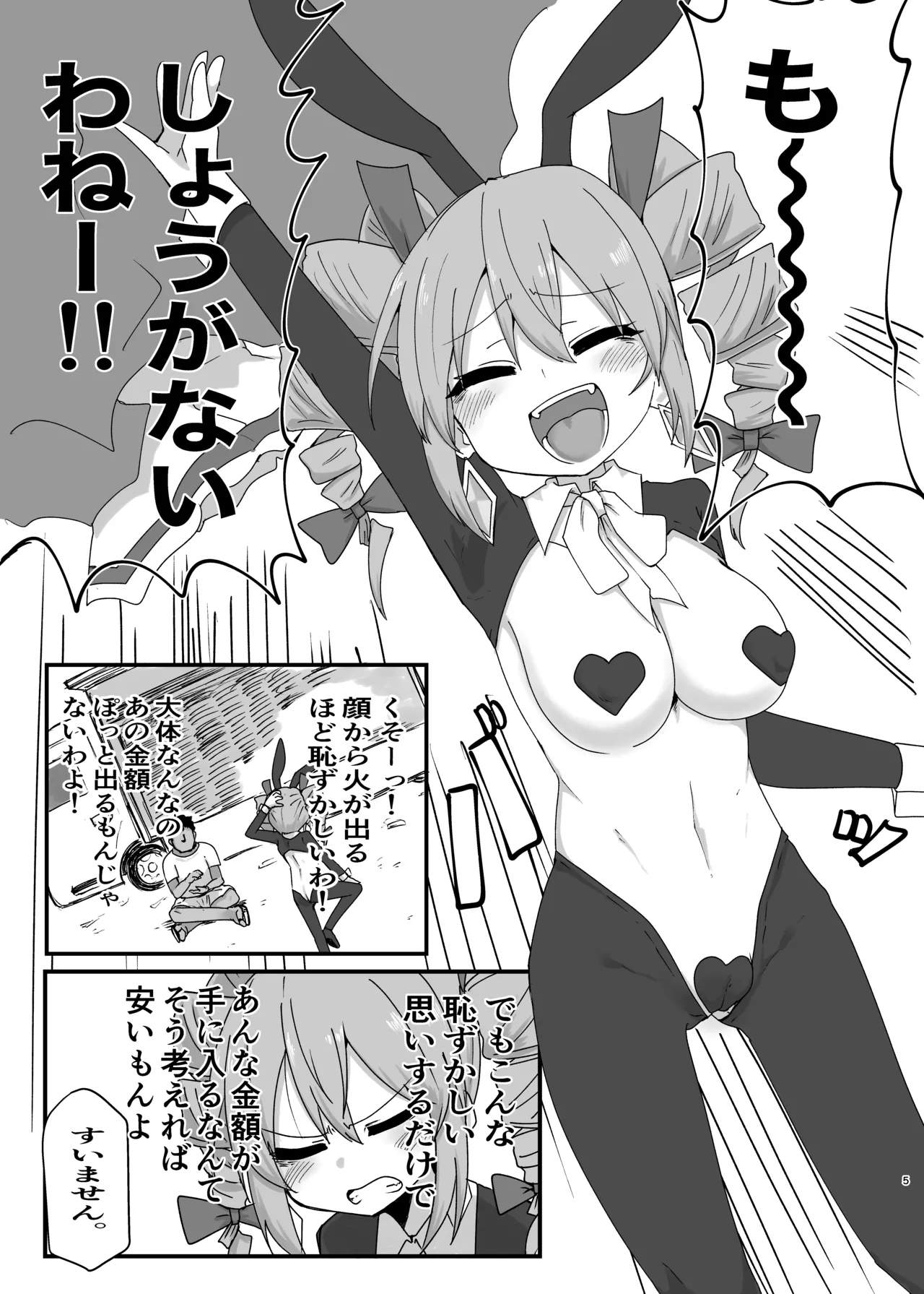 Joon-chan ni Gyaku Bunny Kisetai n Ja - Strona 5