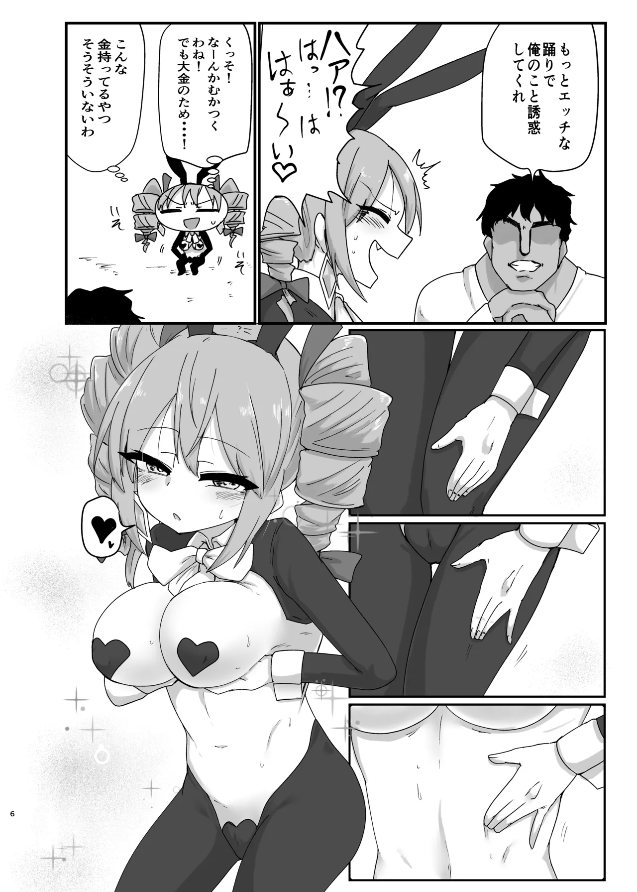 Joon-chan ni Gyaku Bunny Kisetai n Ja - Strona 6