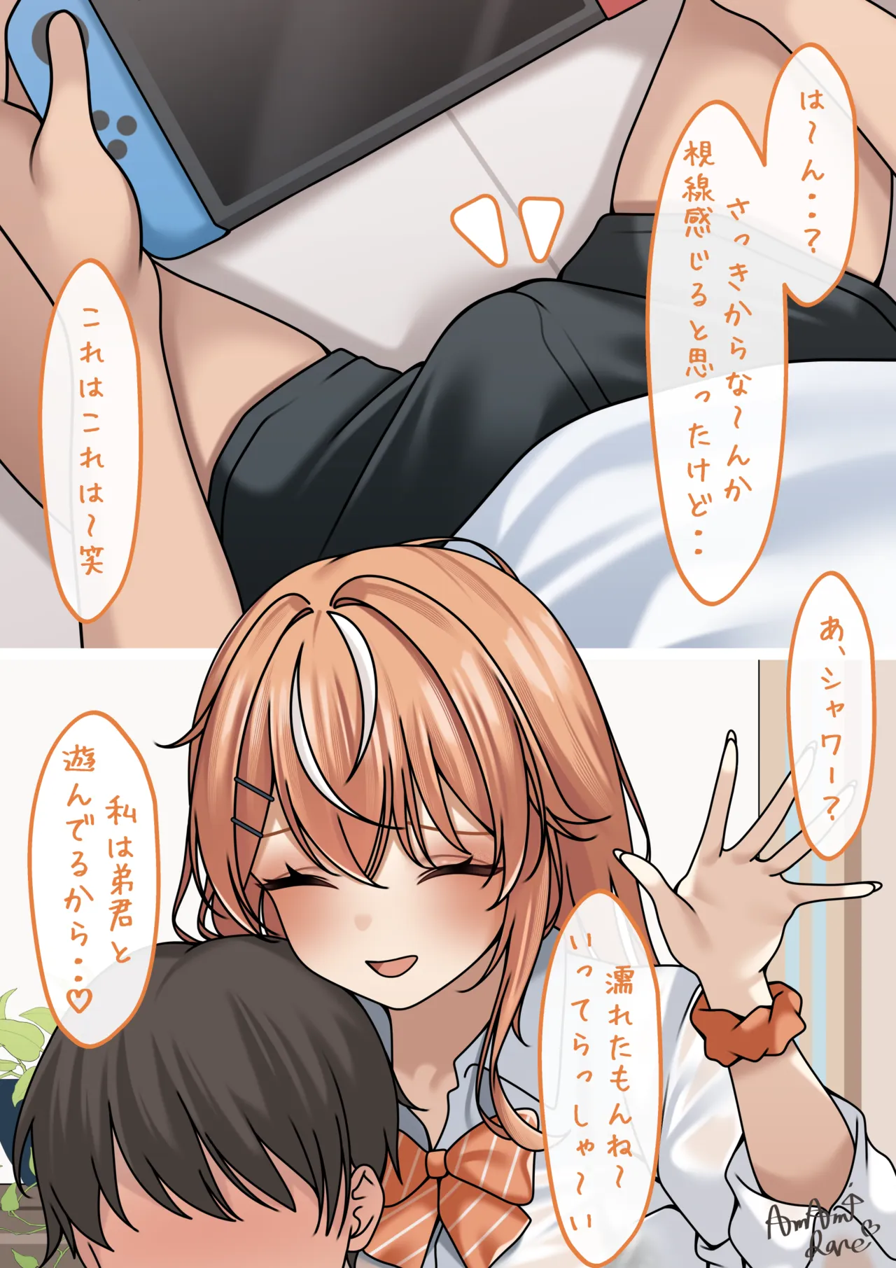 おねぇちゃんの友達のり○しぃが雨宿りに来た - صفحة 4