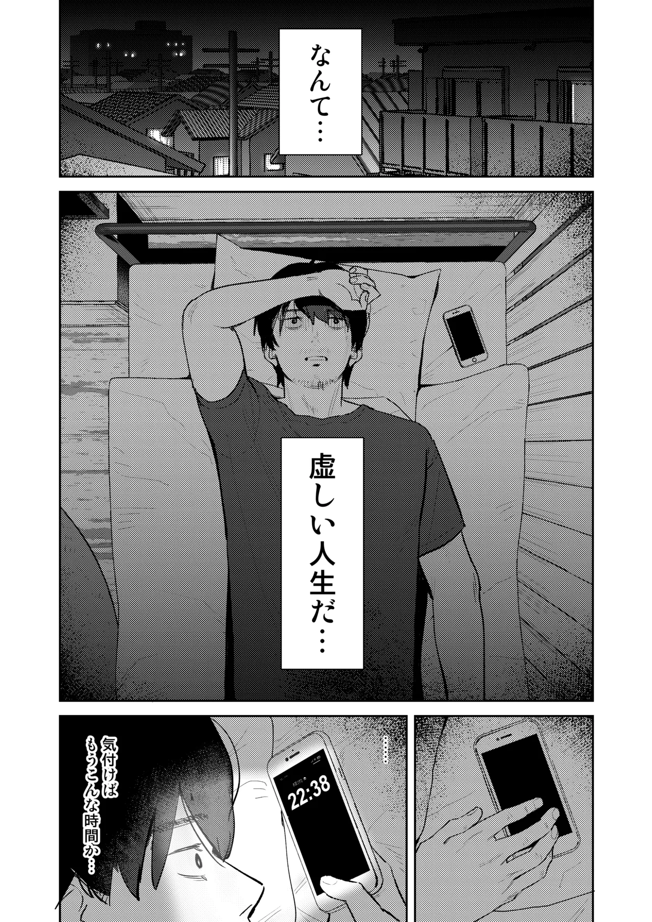 Love Make - 페이지 3