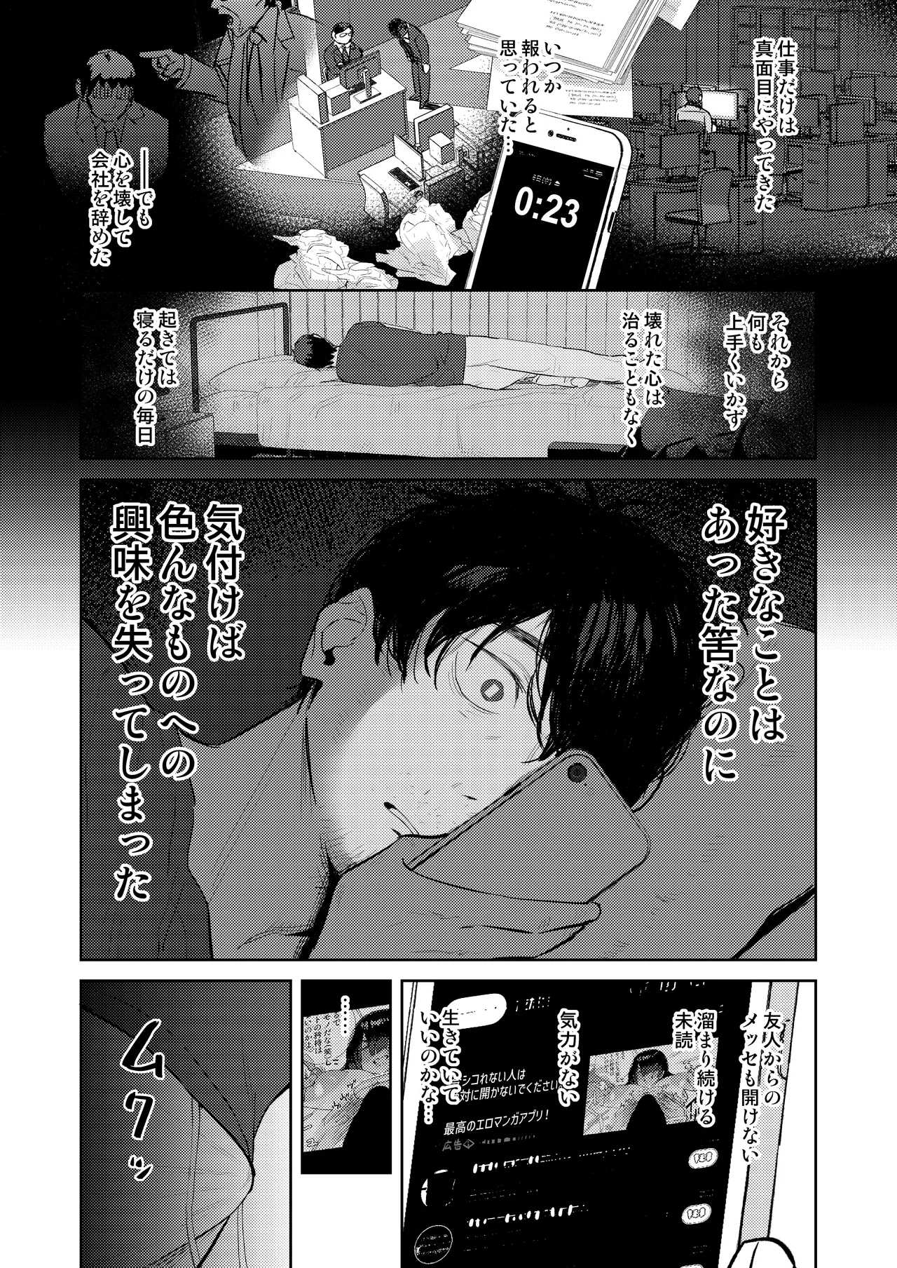 Love Make - 페이지 4