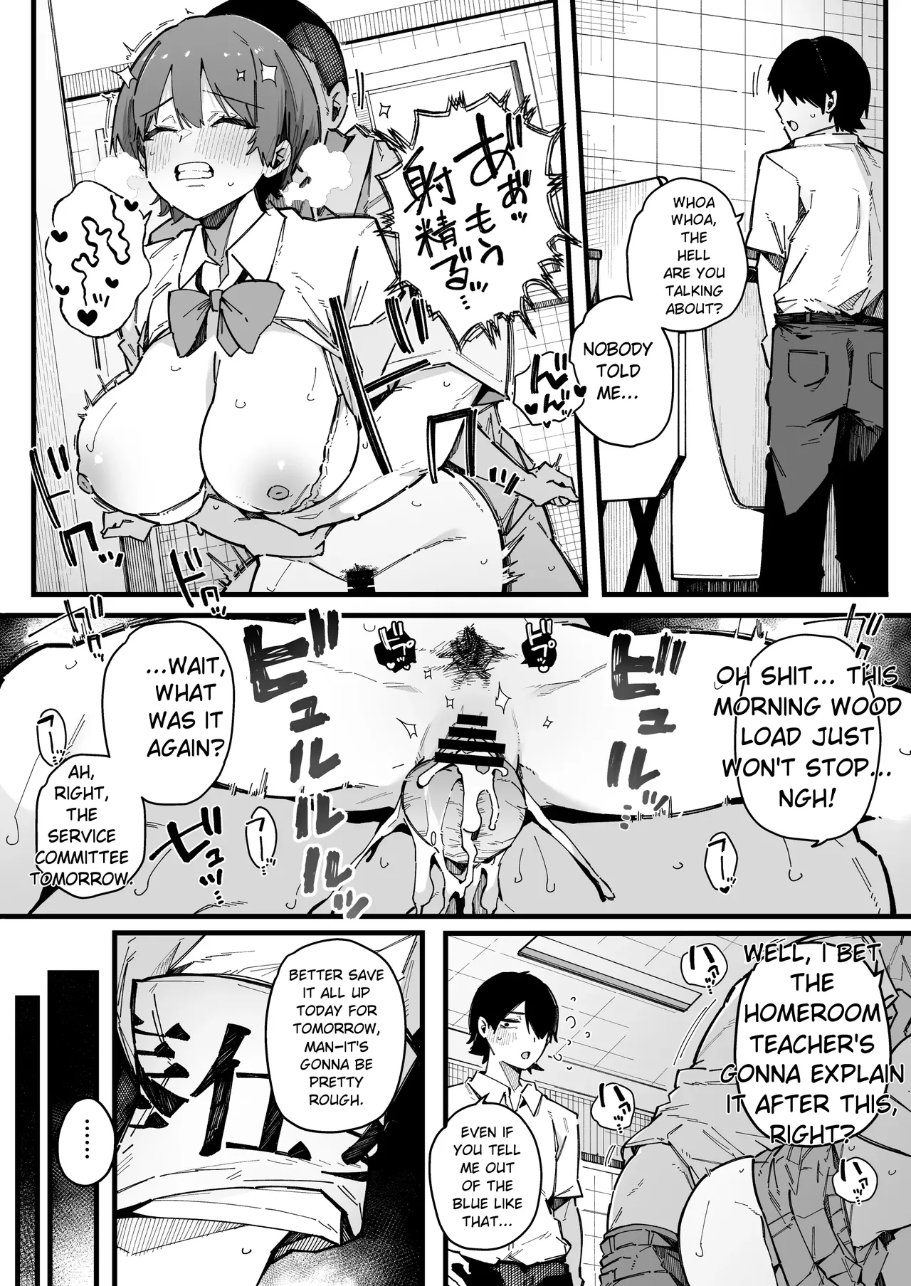 A story about how I ended up being in charge of satisfying the sexual desires of the female students at my new school. - Page 7