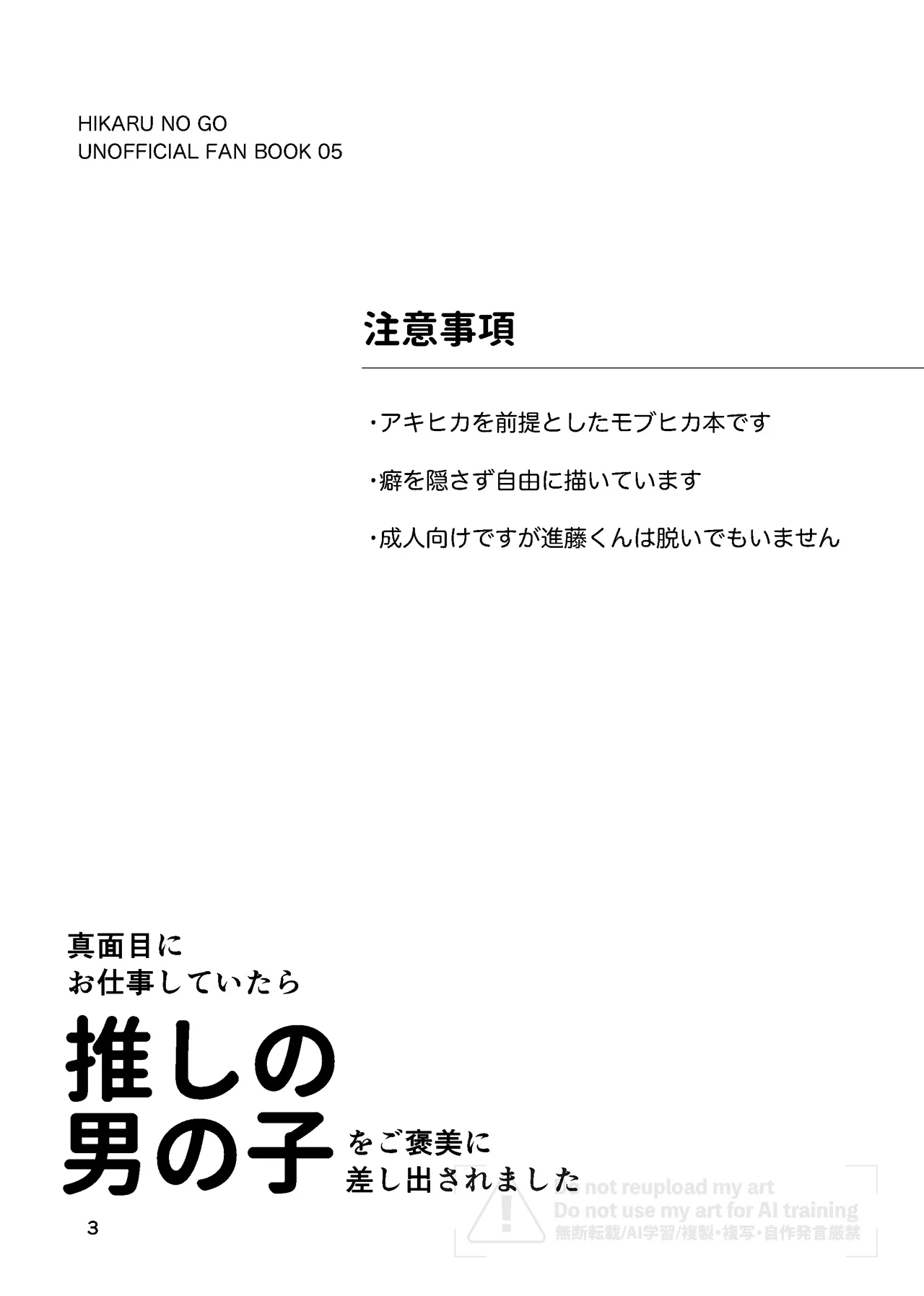 Majime ni Oshigoto Shiteitara Oshi no Otokonoko o Gohoubi ni Sashidasaremashita - หน้า 2