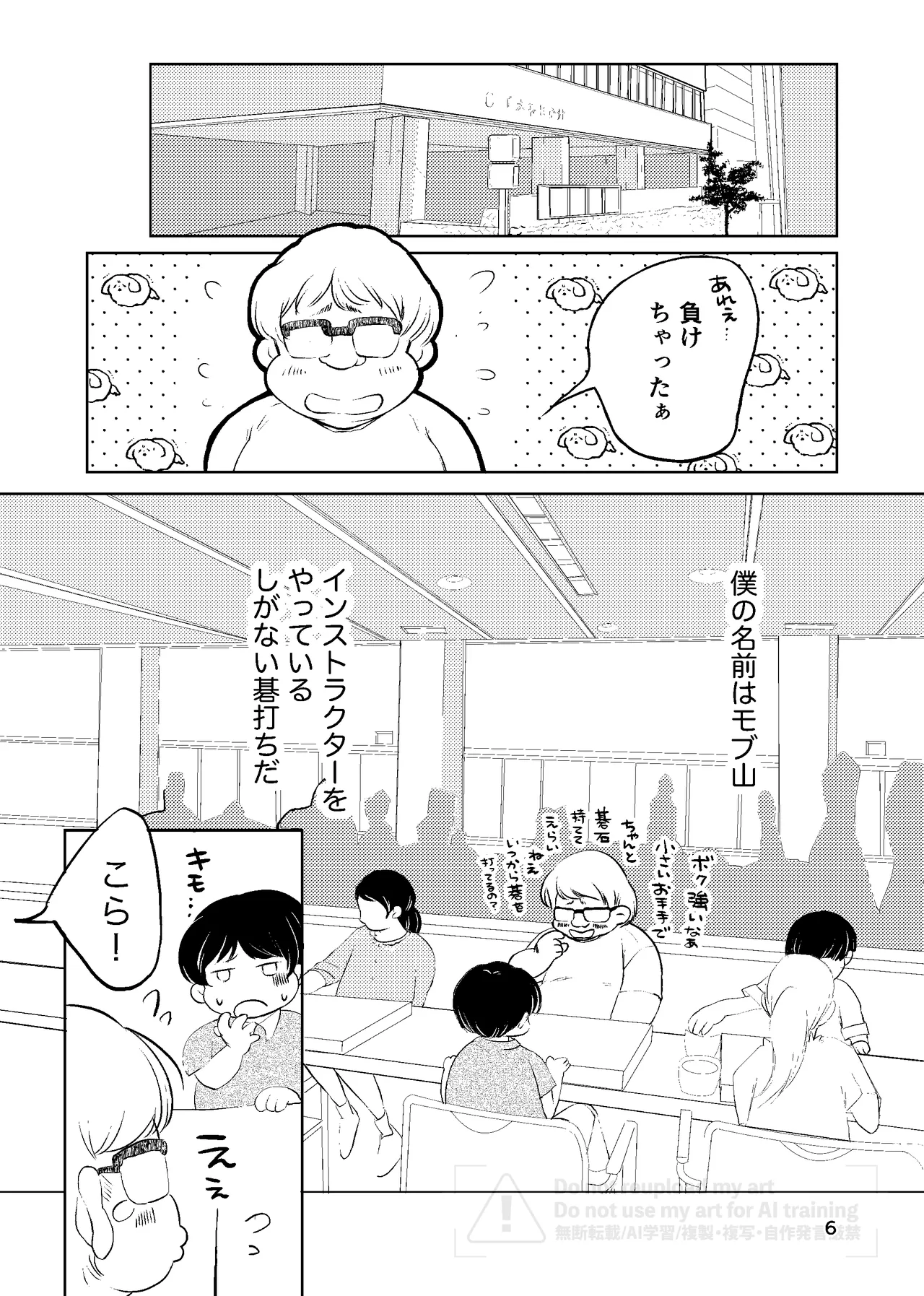 Majime ni Oshigoto Shiteitara Oshi no Otokonoko o Gohoubi ni Sashidasaremashita - หน้า 5