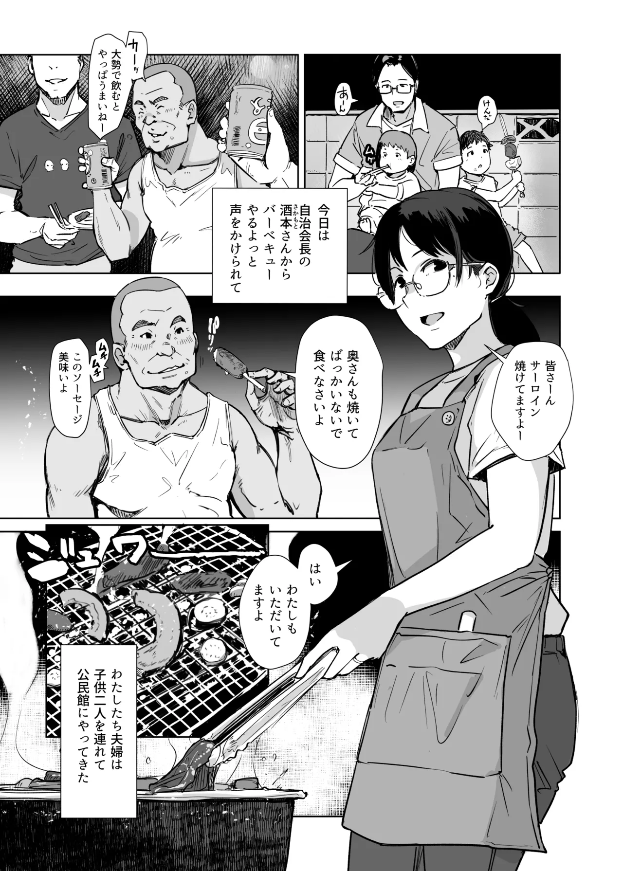 Kore Hontou ni Massage desu ka? Hai! Gokubuto Sausage Ochinpo Desu!! - Página 2