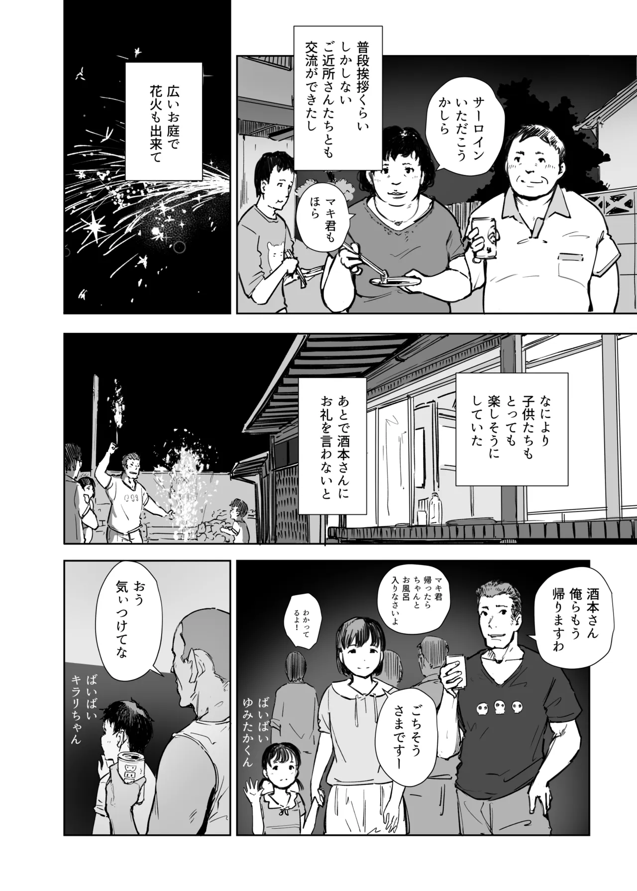 Kore Hontou ni Massage desu ka? Hai! Gokubuto Sausage Ochinpo Desu!! - Página 3
