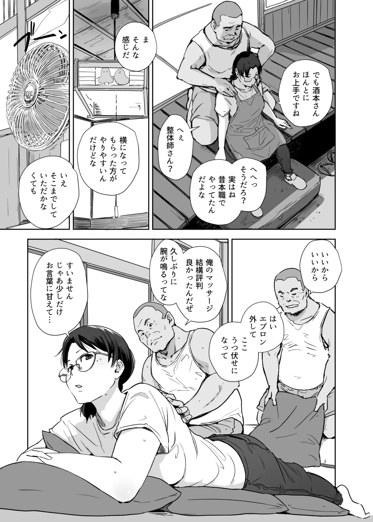 Kore Hontou ni Massage desu ka? Hai! Gokubuto Sausage Ochinpo Desu!! - Página 6