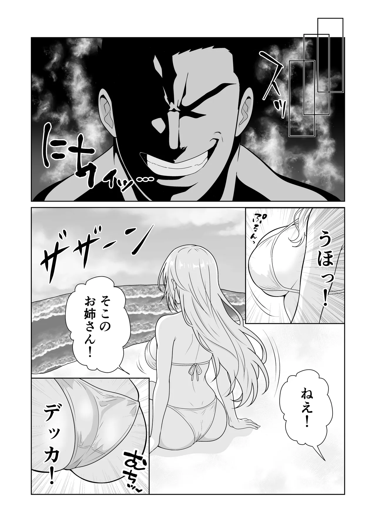 NTR Honeymoon: The Summer Night Is Still Deep… - หน้า 6