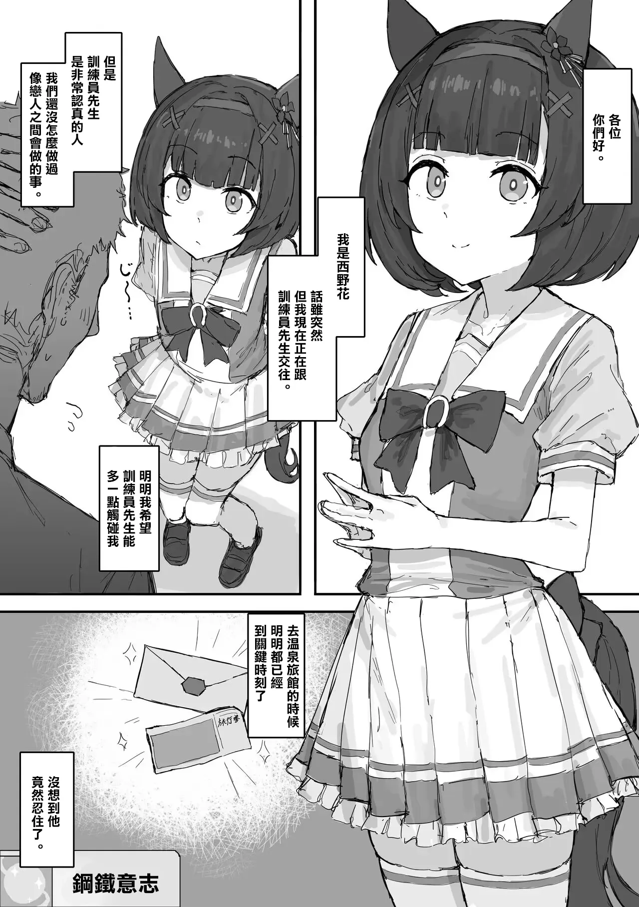 Nishino Flower 202687 - Strona 1