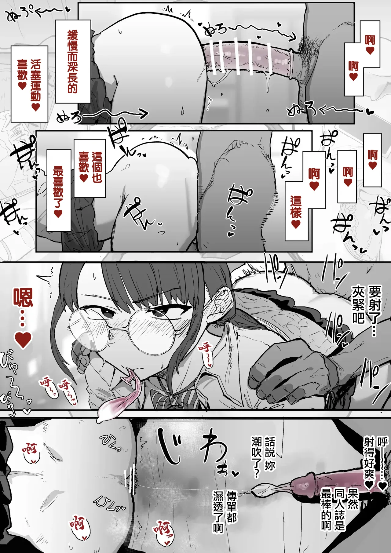 コミケ大好き兄妹の日常 - Page 5