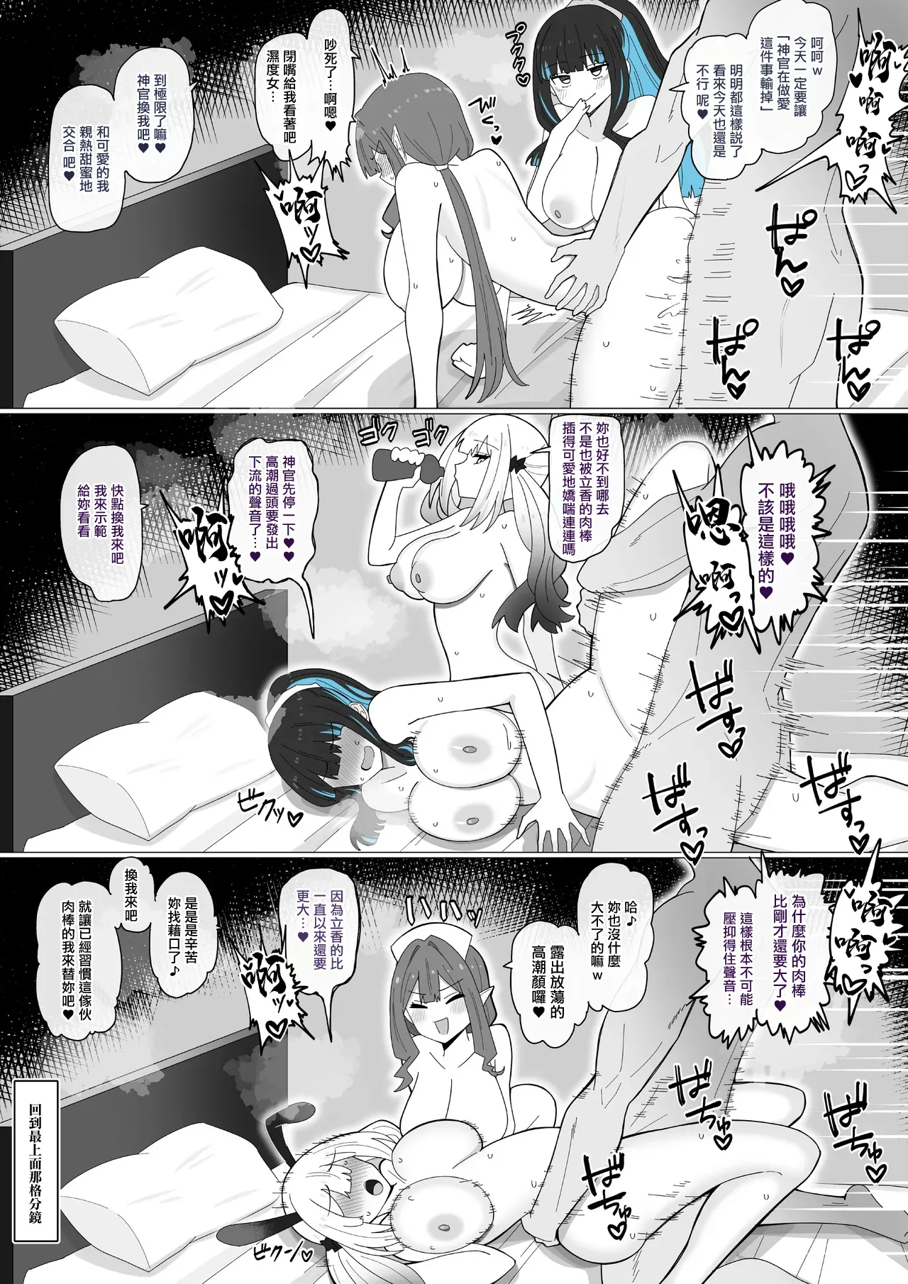 Nimotsumochi Harem ❤︎ - Seite 6