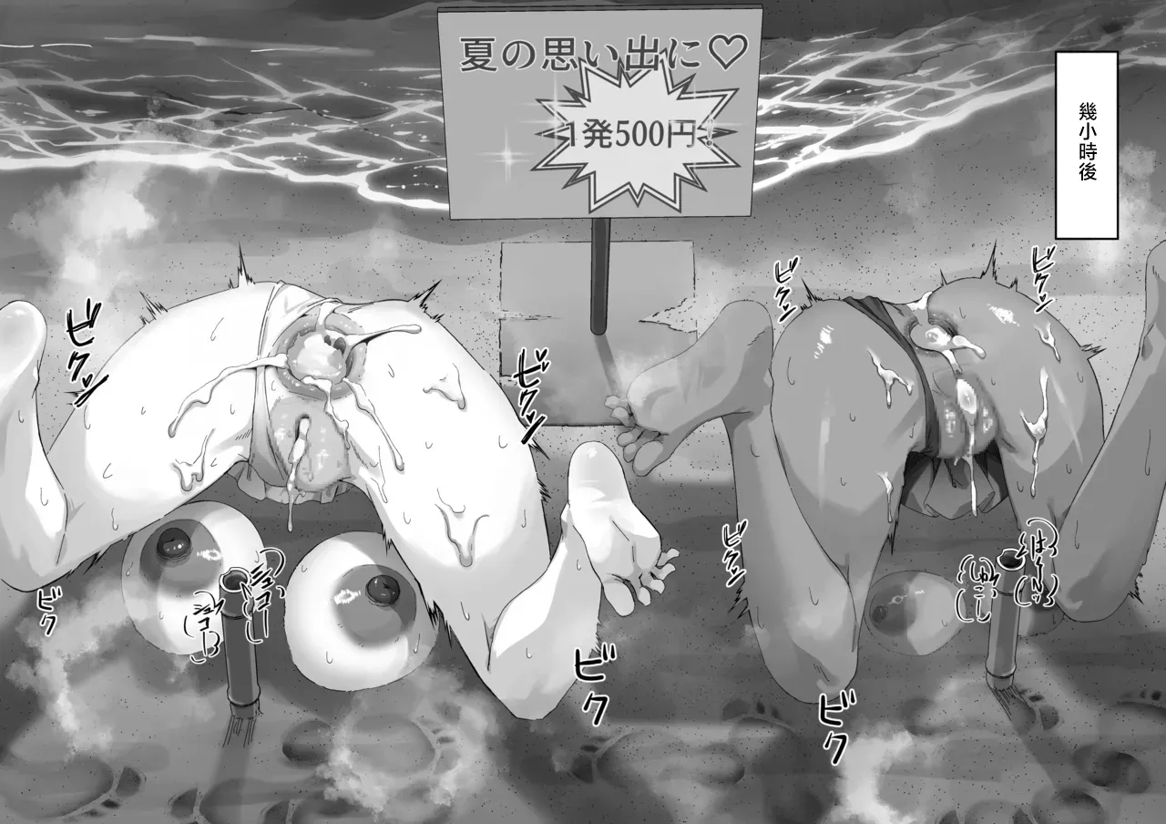ホロドリ水着 - صفحة 5