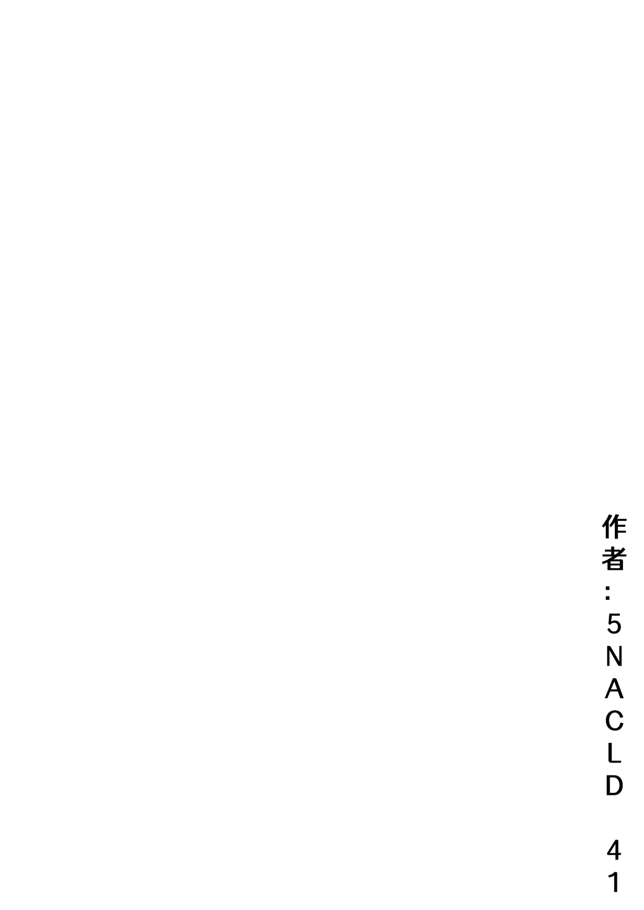 Kokoro no Kagi o Akete | 打開心靈的key - Página 3