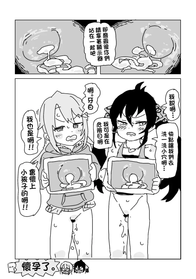 ガキチツカメラ - Page 4