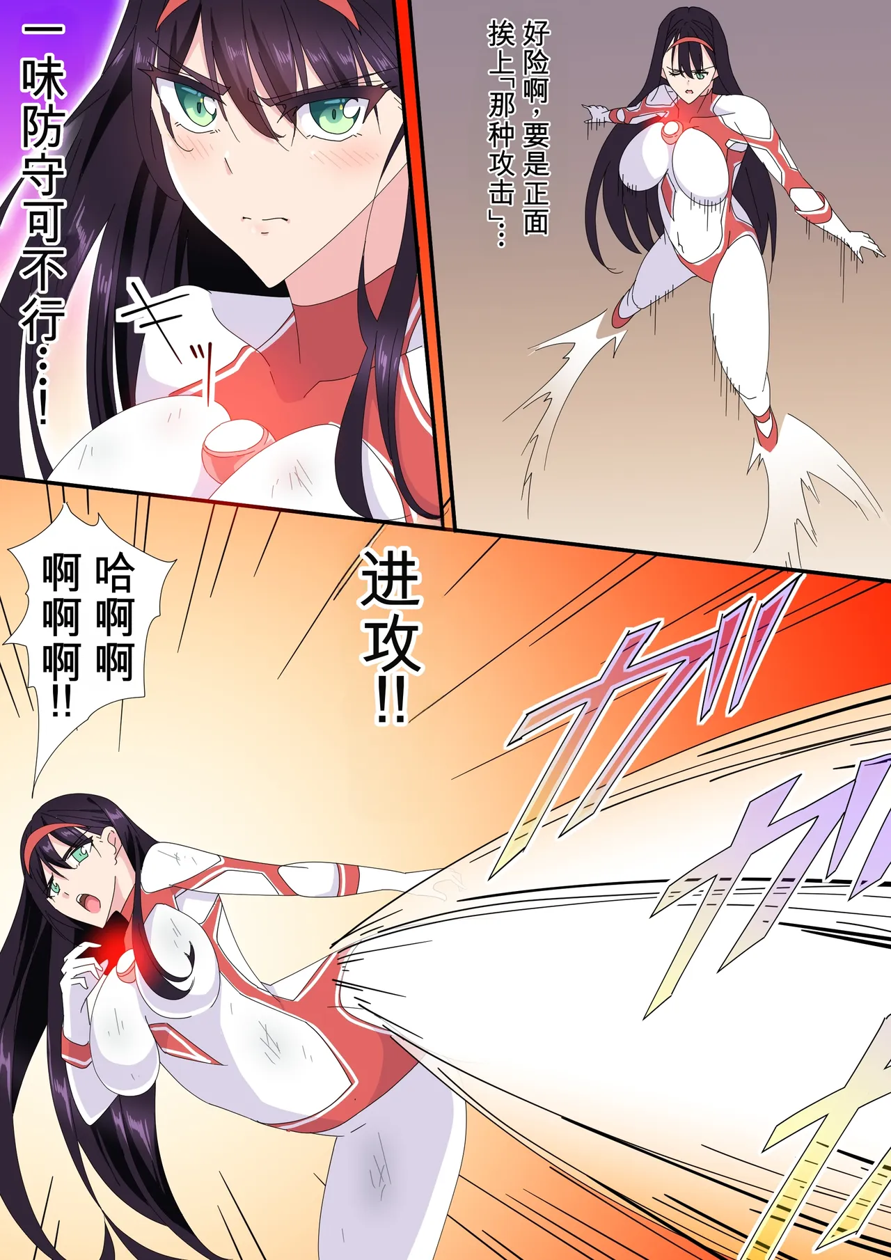 被羽针攻击胸部的奥特艾莉第51-60篇（Orange313个人汉化） - Page 2