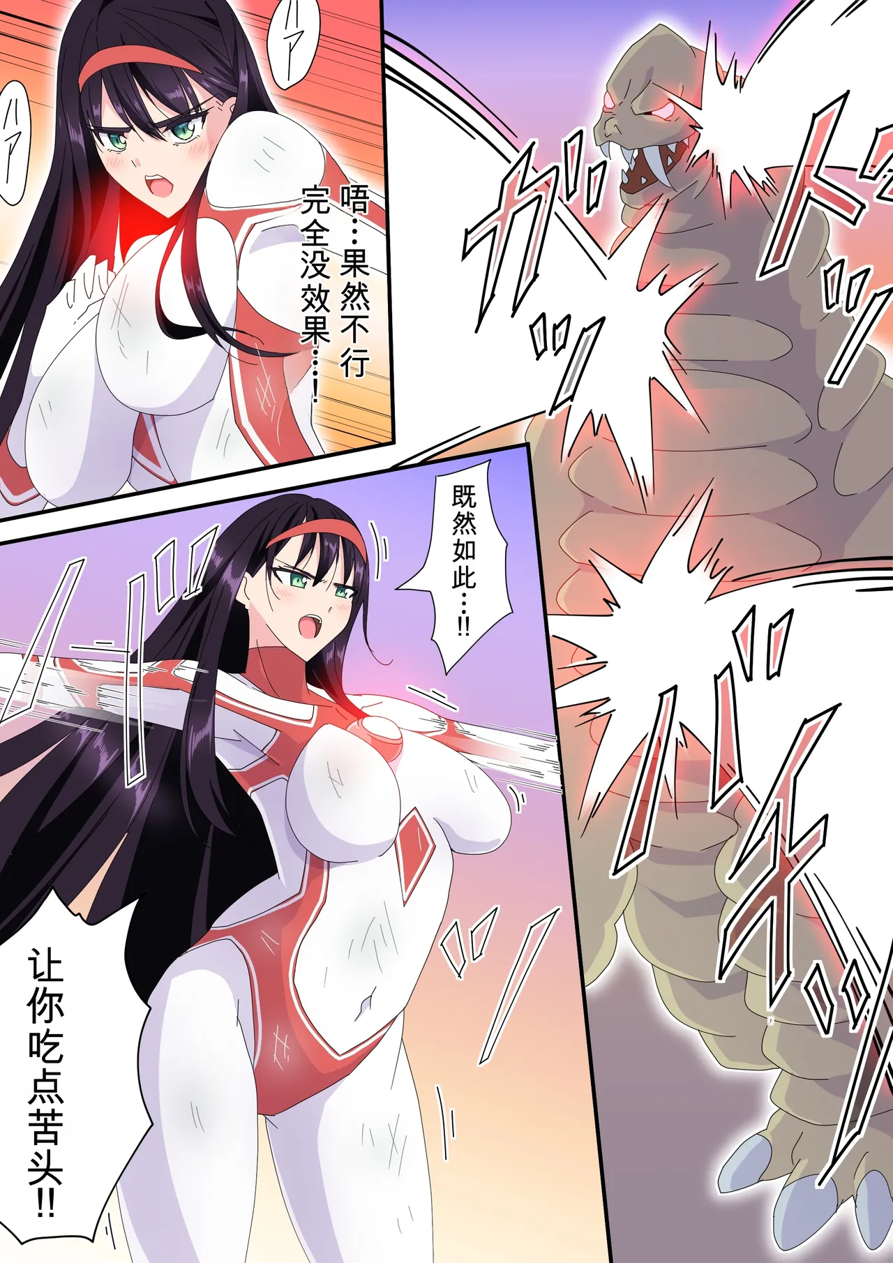 被羽针攻击胸部的奥特艾莉第51-60篇（Orange313个人汉化） - Page 3