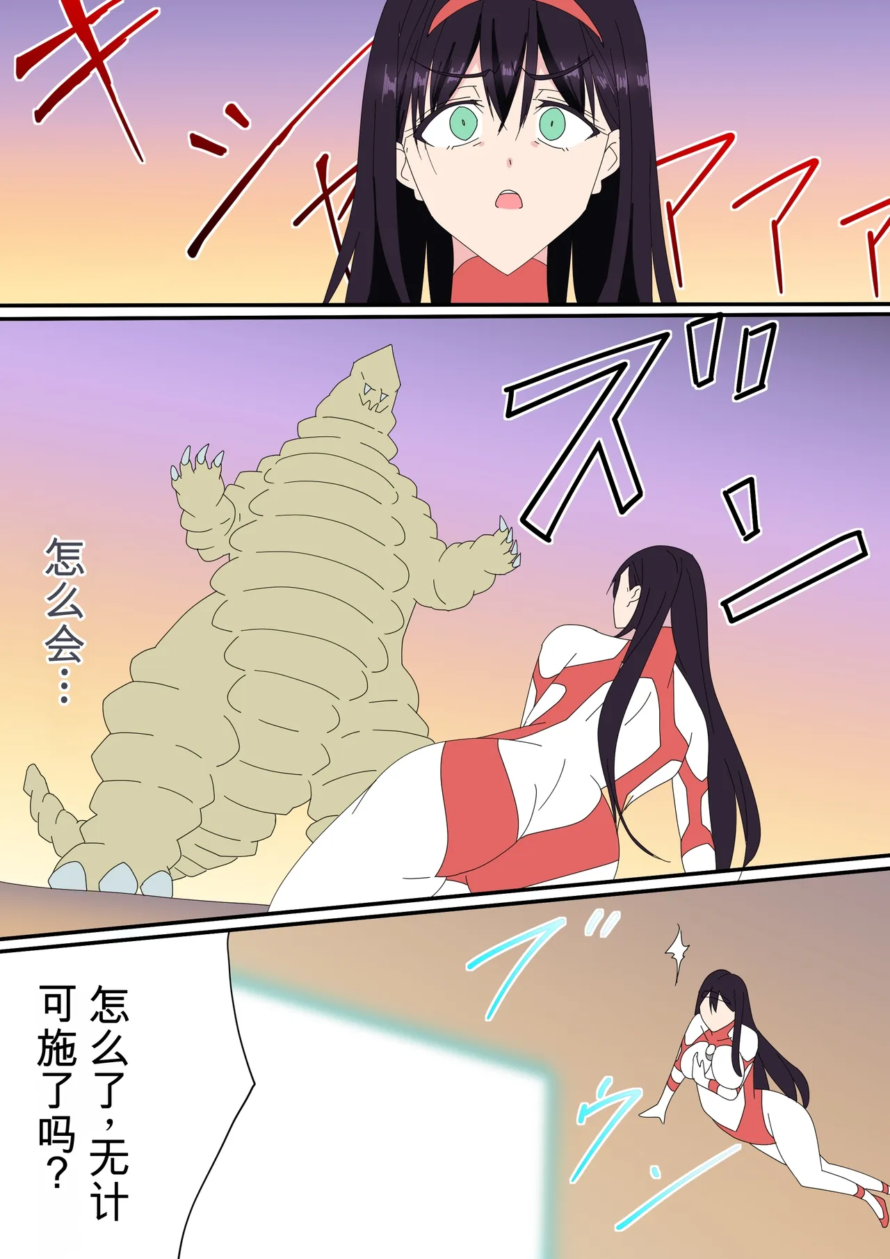 被羽针攻击胸部的奥特艾莉第51-60篇（Orange313个人汉化） - Page 7
