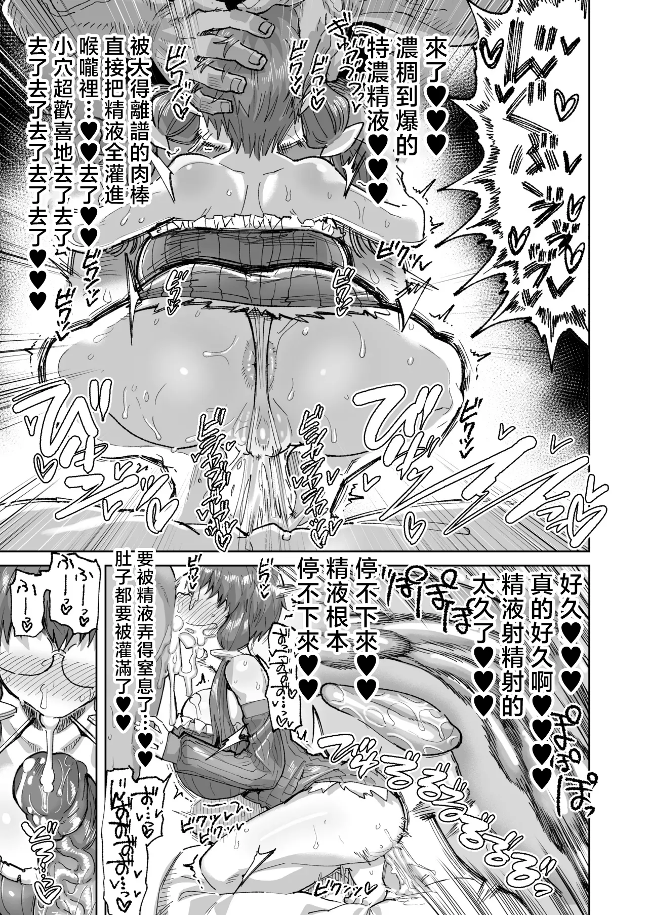ゆかりさんフェラ漫画 - Page 4