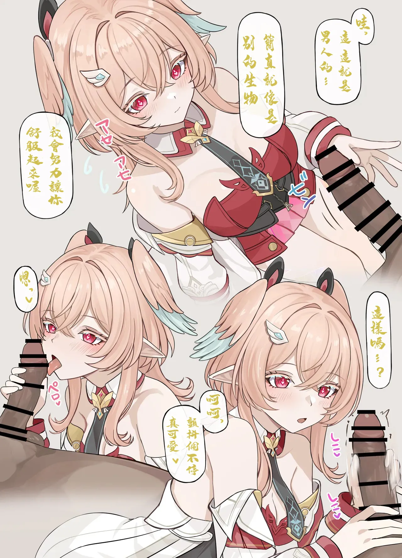予見の力で見た未来♡ (原神)-1280x - หน้า 3