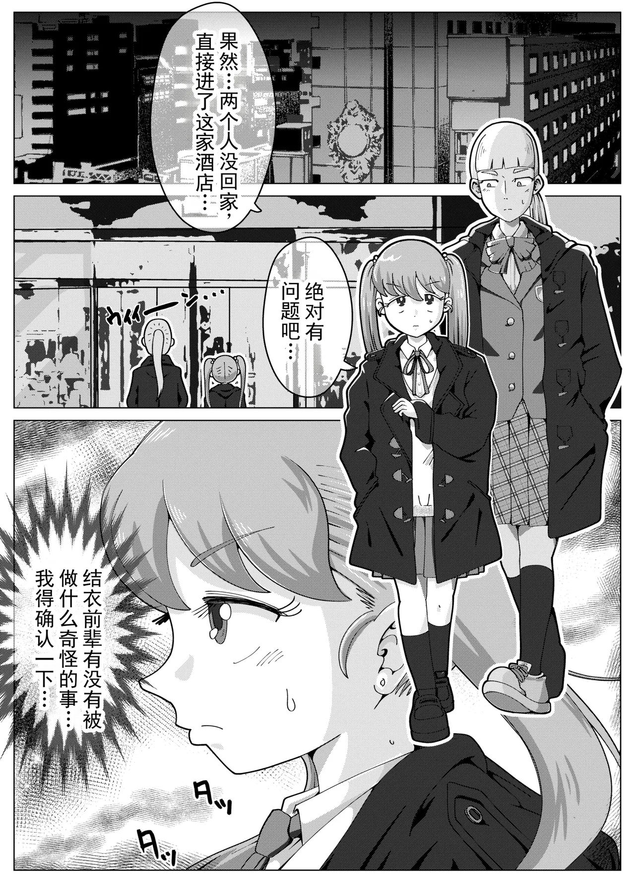 Benjo Dorei Idol Yuina 3 ~Kachiku Benki Dorei Ryou-san Hen~ | 厕所奴隶偶像结衣3～家畜便器奴隶量产篇～ - Page 5