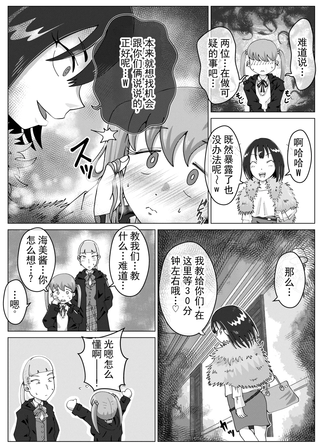 Benjo Dorei Idol Yuina 3 ~Kachiku Benki Dorei Ryou-san Hen~ | 厕所奴隶偶像结衣3～家畜便器奴隶量产篇～ - Page 7
