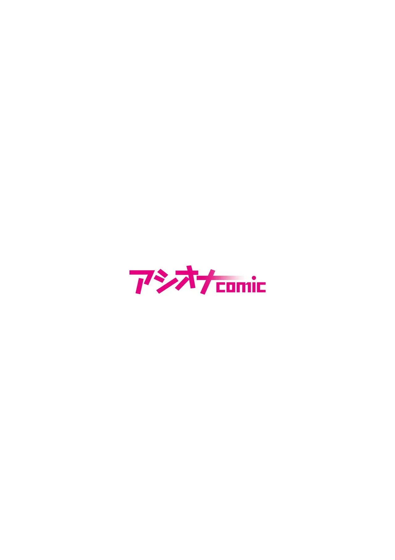 Akachan hoshii? Saiai no imouto to kindan no hairan hiecchi - Página 2