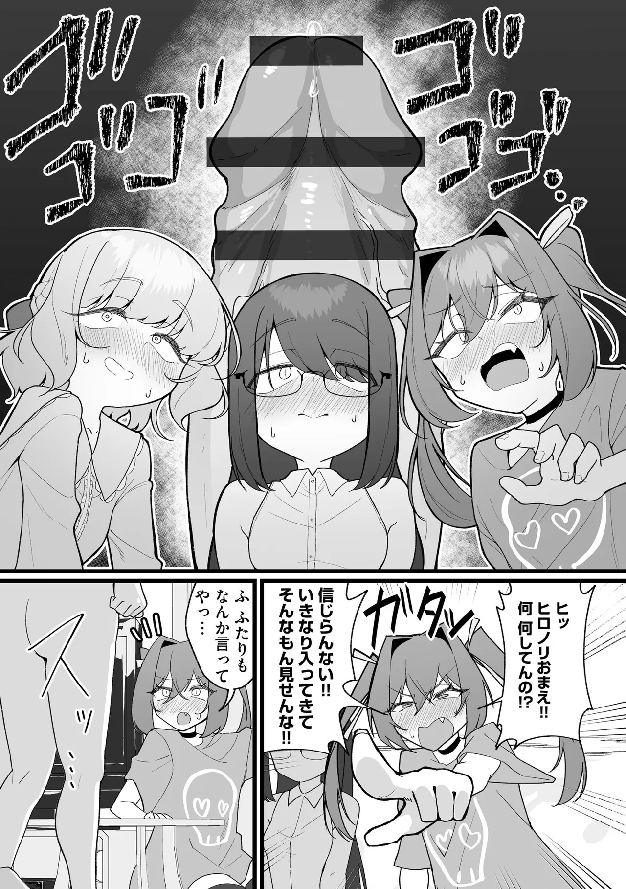Comic Be Chick vol.24 - Página 7