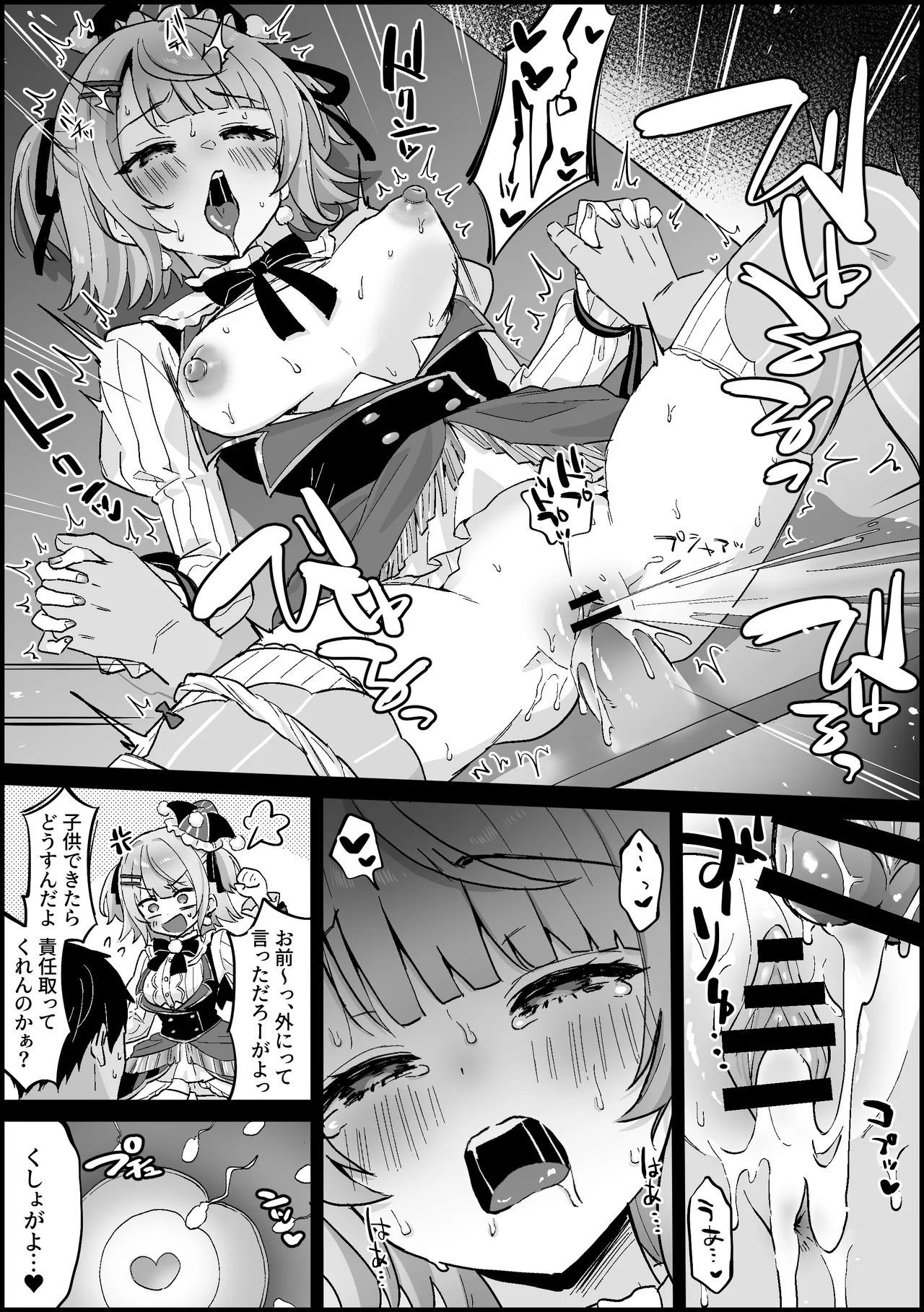 太客に頼まれて仕方なくえっちしちゃって、受精までしちゃう しぐれ〇い - Página 6