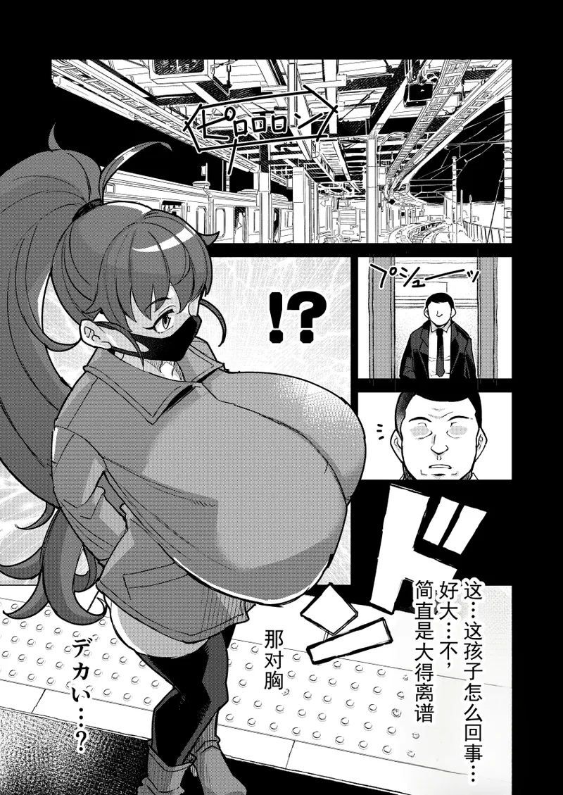 某家庭餐厅打工妹神似超乳主播 PPR 酱的全裸电车自慰挑战（失败） - 页 2
