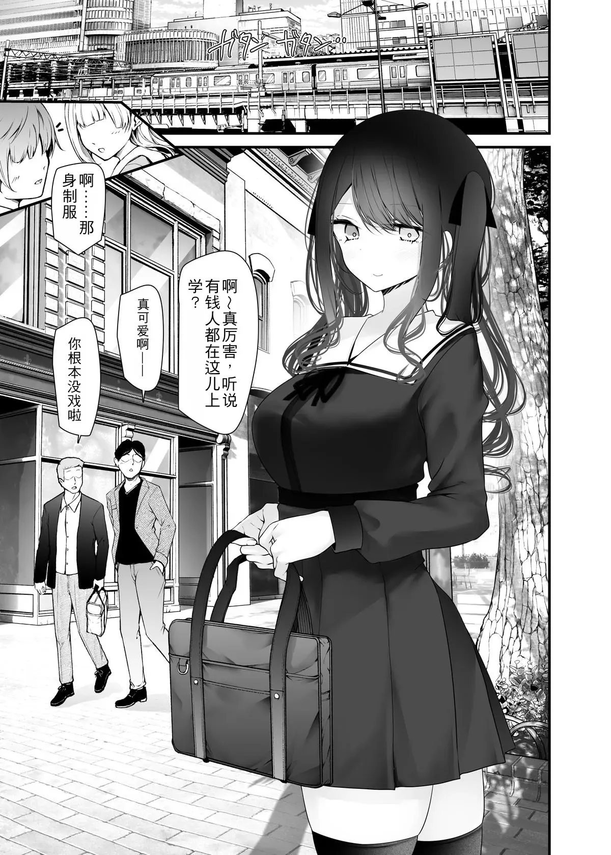Tsuukin Douchuu de Ano Musume ga Midara na Koui o Shite Kuru Hanashi 13 - Page 5