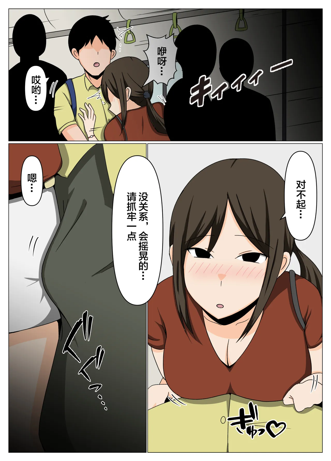 Souji no Oba-san to Furin Ryokou de Muriyari Nakadashi Haramase Sex.【不嵌拟声词汉化005】 - ページ 5