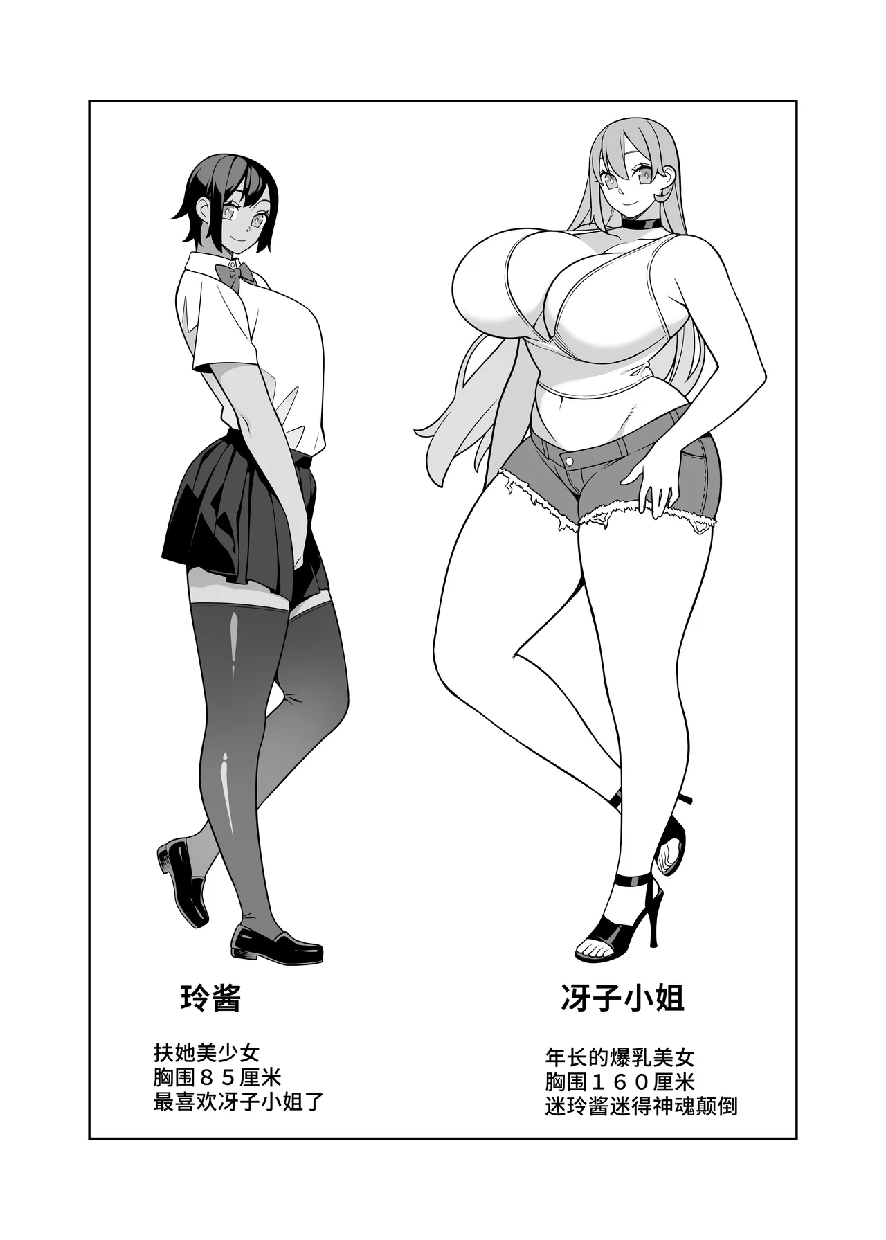 Chou Raburabu Sekkusu Hon - Page 2