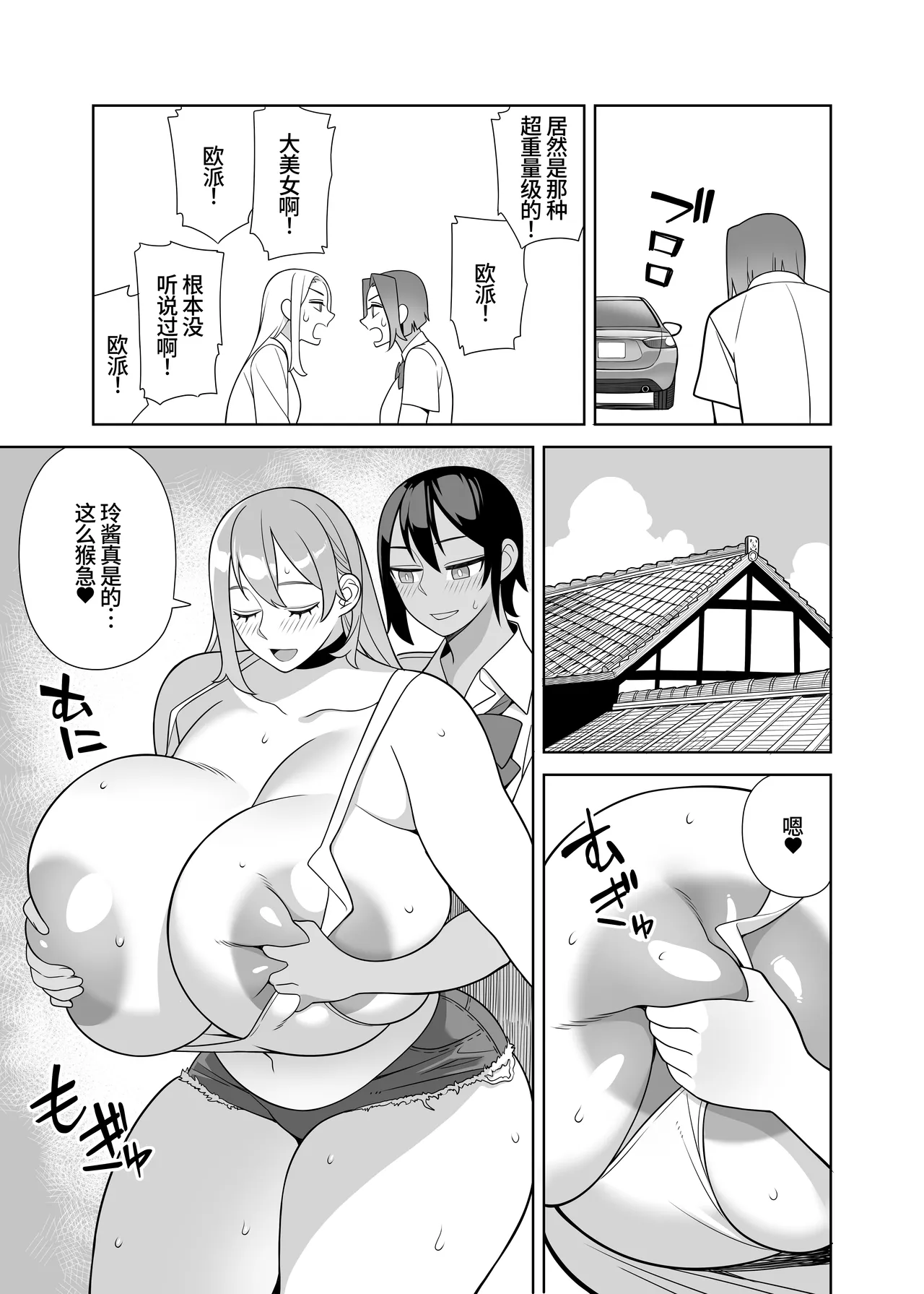 Chou Raburabu Sekkusu Hon - Page 6