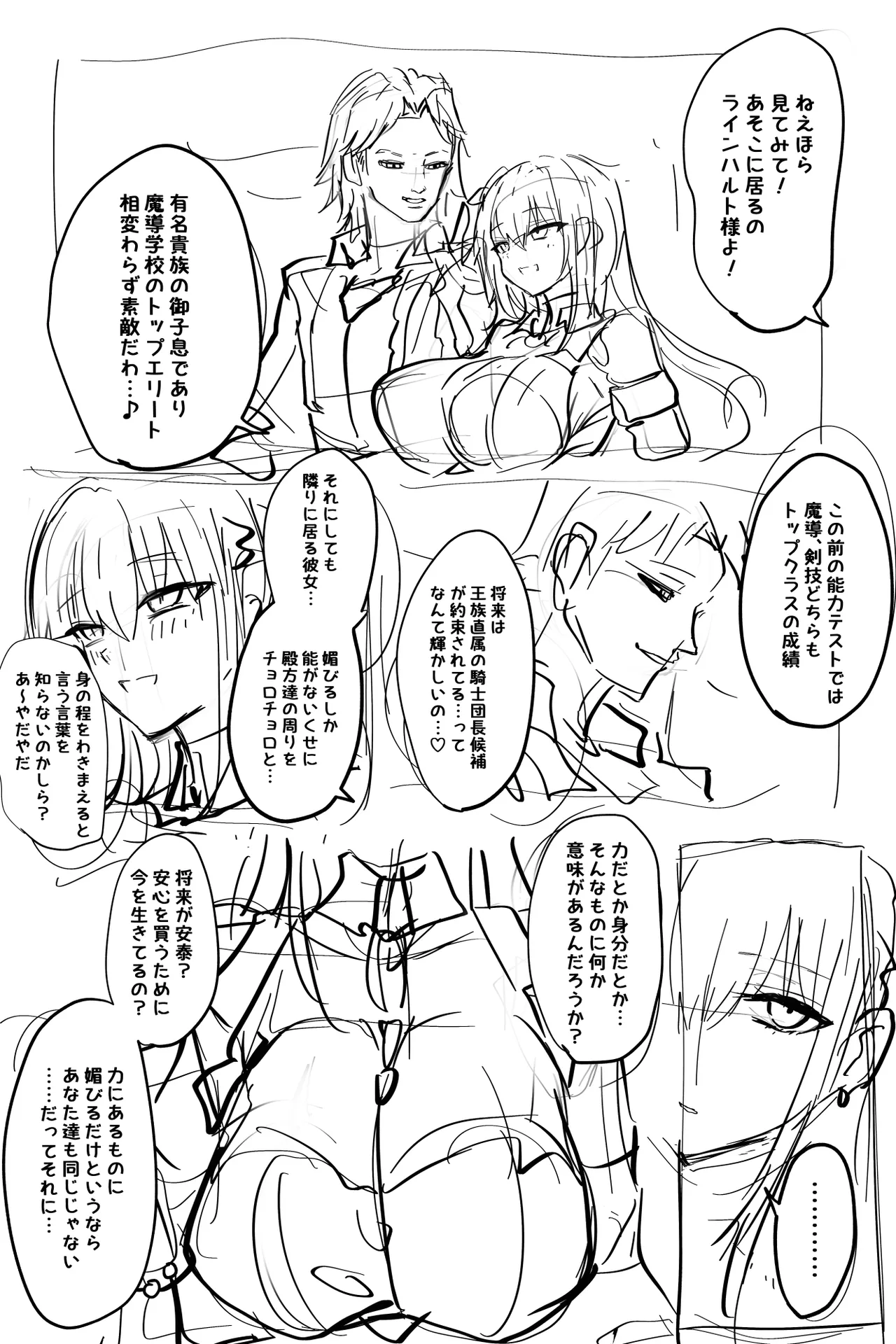 Kカップ女騎士、ビキニパイズリなど - 页 7