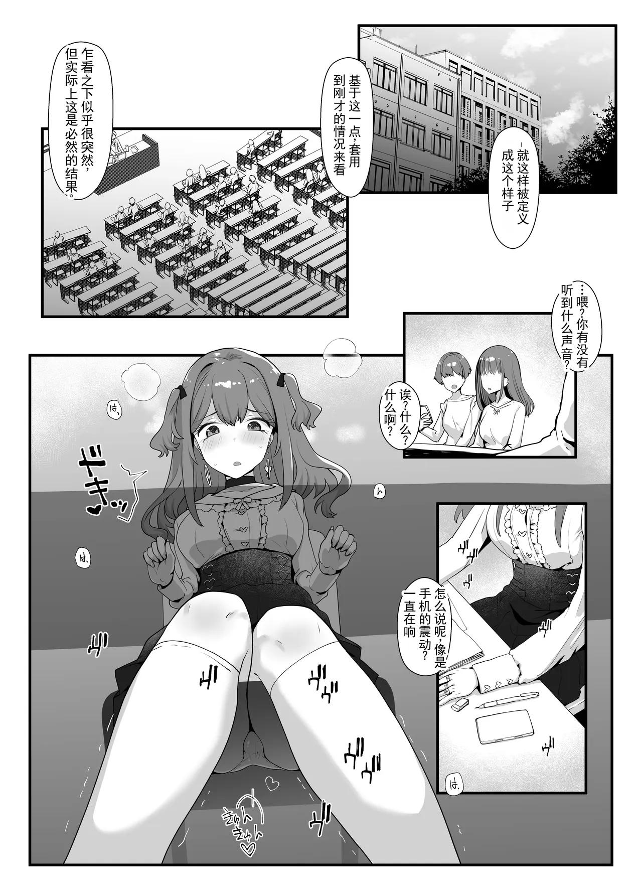 Roshutsu-kei Josou Danshi ga Mono ni Ochiru made | 露出系女装男子堕落为玩物之前 - 页 2