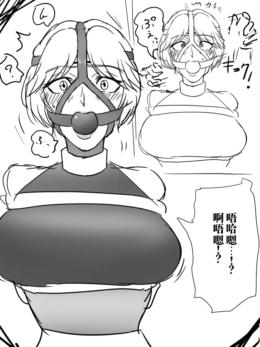 老好人的潜入搜查官 - 页 4
