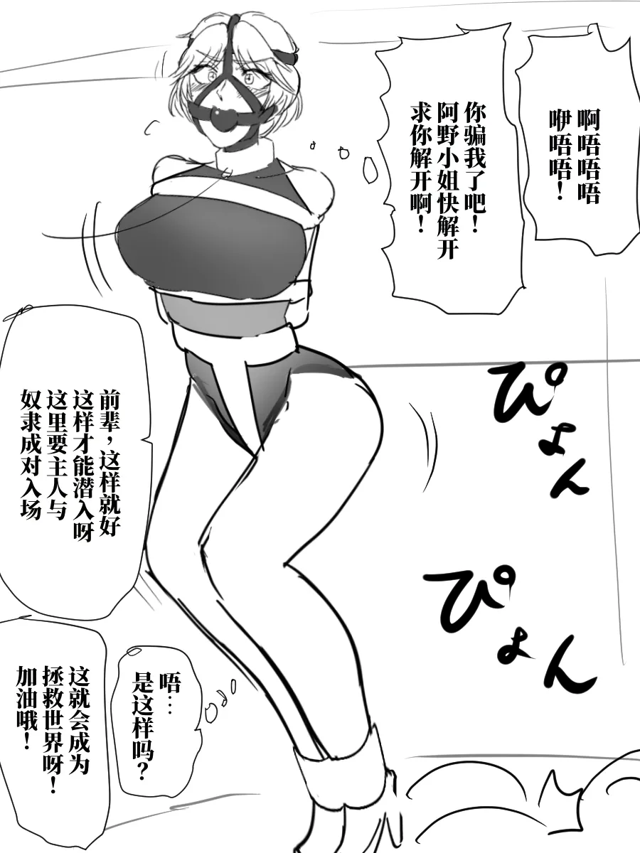 老好人的潜入搜查官 - 页 5