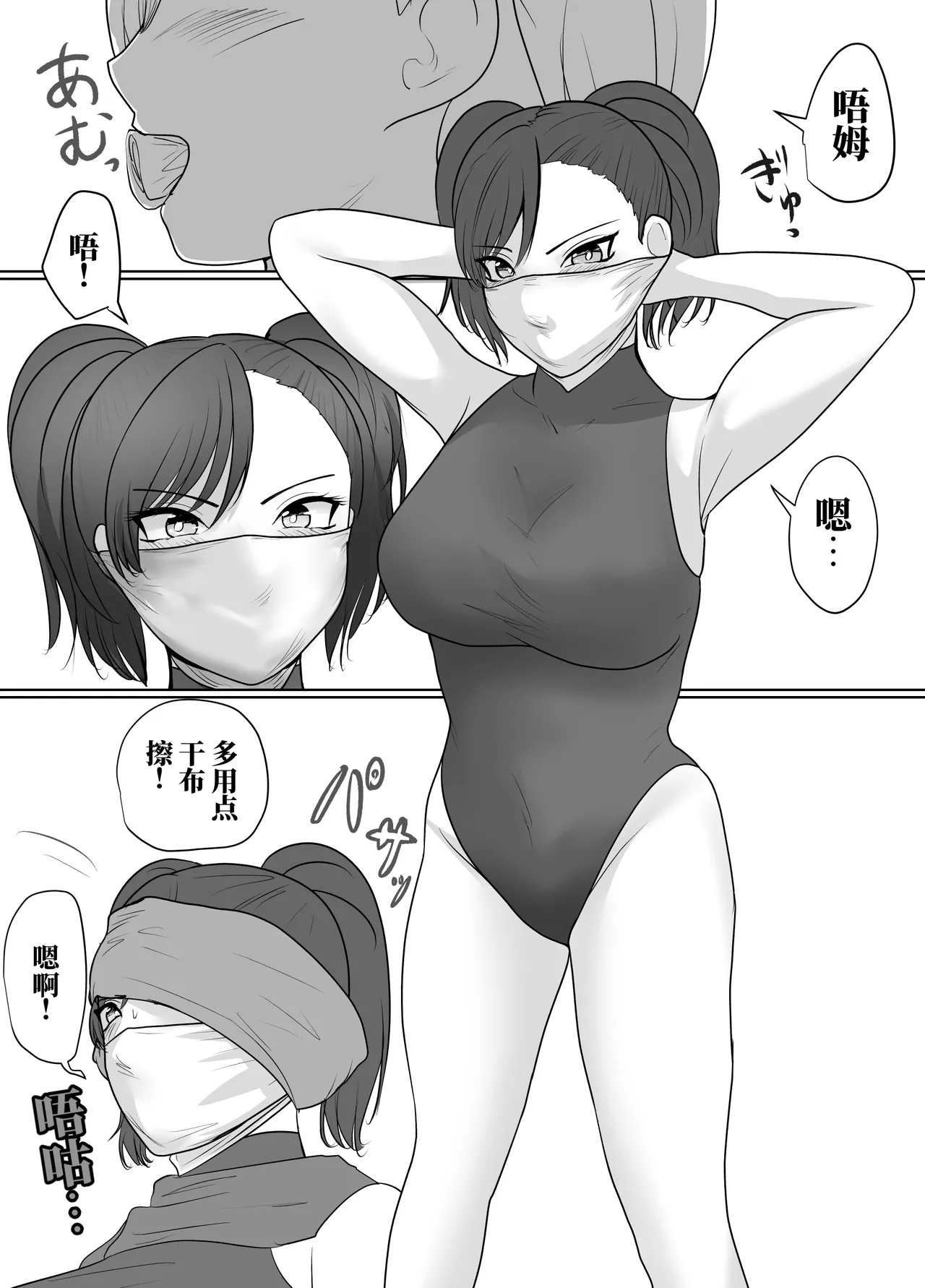 献身的女囚系列 - পৃষ্ঠা 5