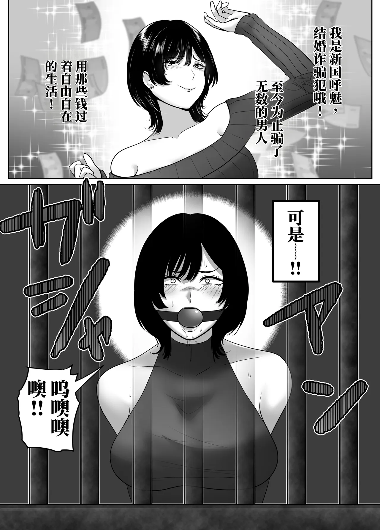 转生后成了囚人战斗员两篇 - পৃষ্ঠা 2