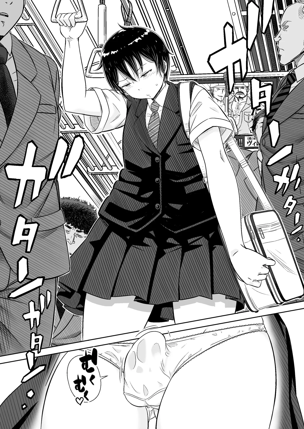 男の娘専用車両 - Page 3
