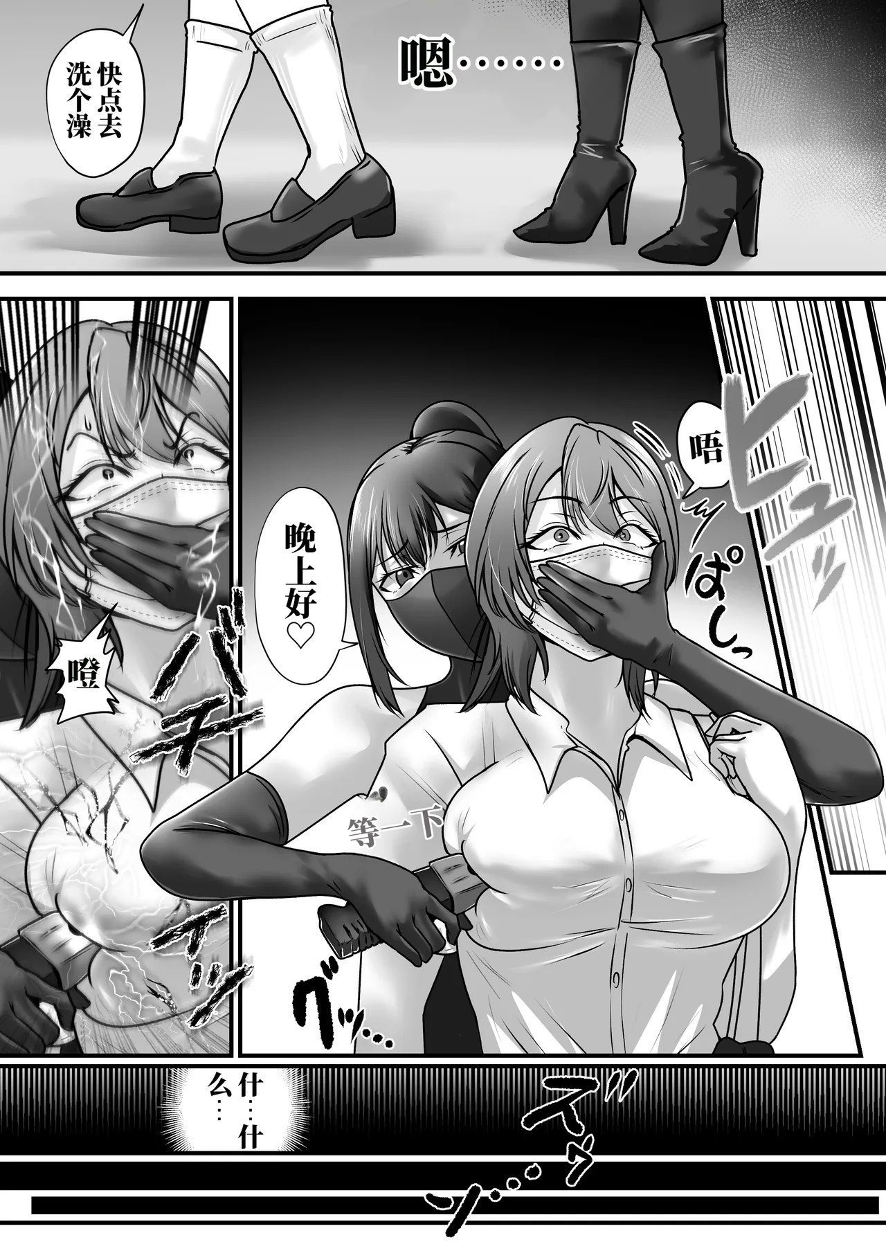 被陷害有罪 可爱的她是〇刑囚 - Page 3