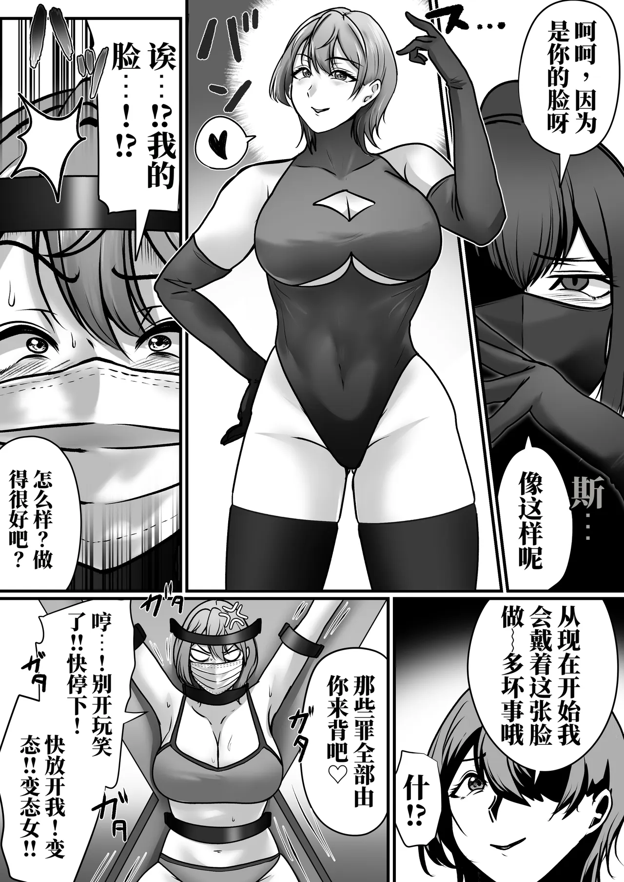被陷害有罪 可爱的她是〇刑囚 - Page 7