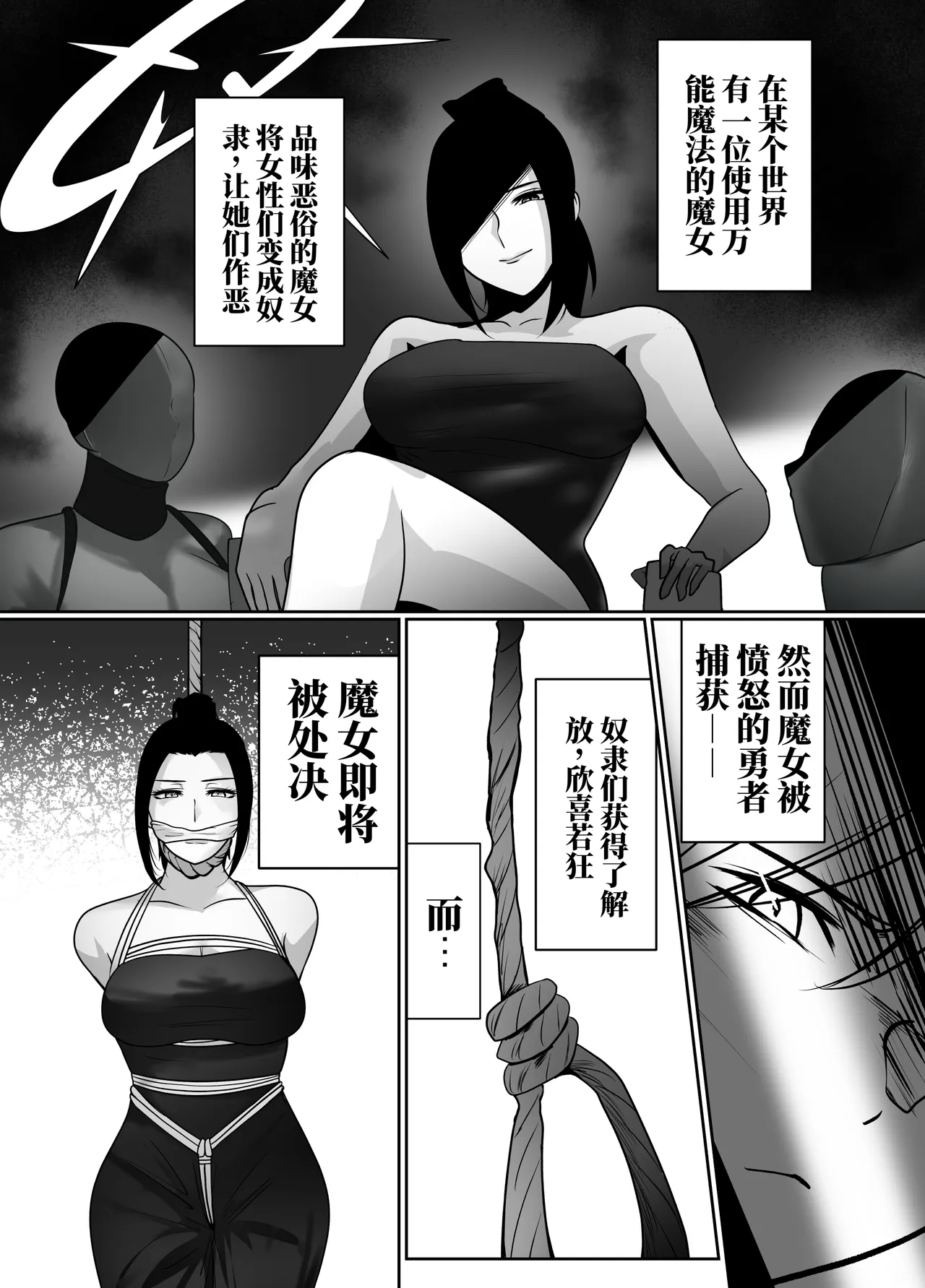 转生魔女想要建立奴隶后宫系列 - পৃষ্ঠা 2