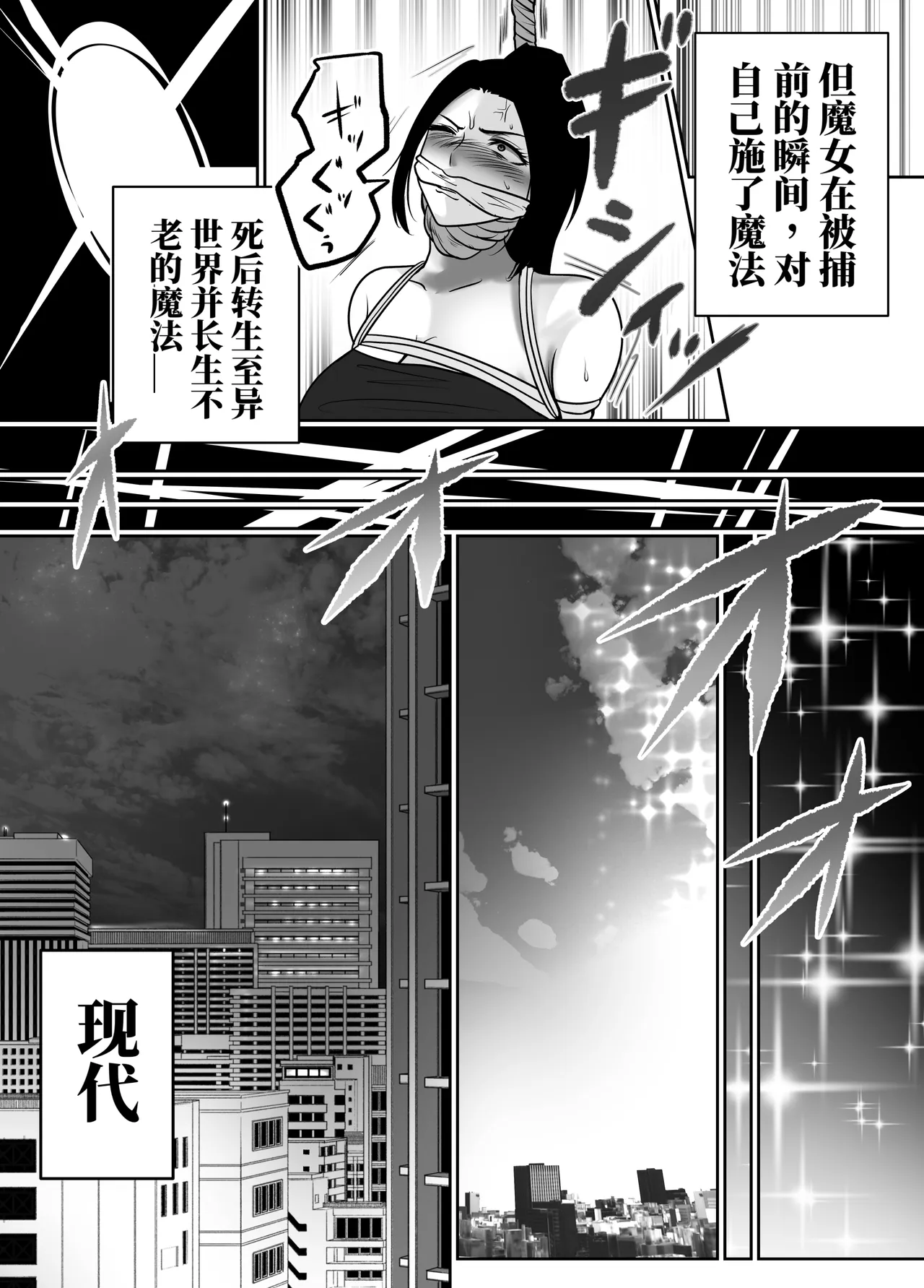 转生魔女想要建立奴隶后宫系列 - পৃষ্ঠা 3