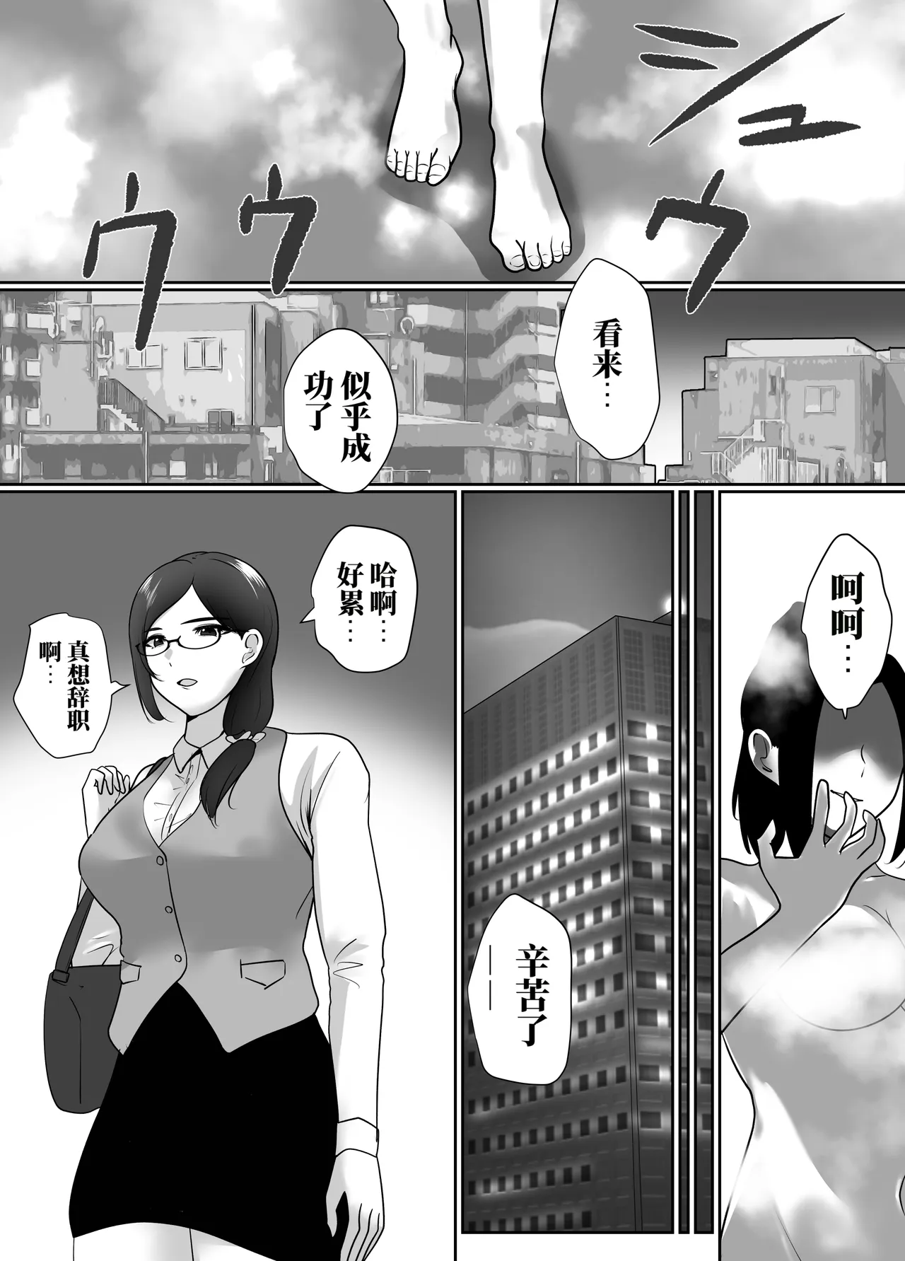 转生魔女想要建立奴隶后宫系列 - পৃষ্ঠা 4
