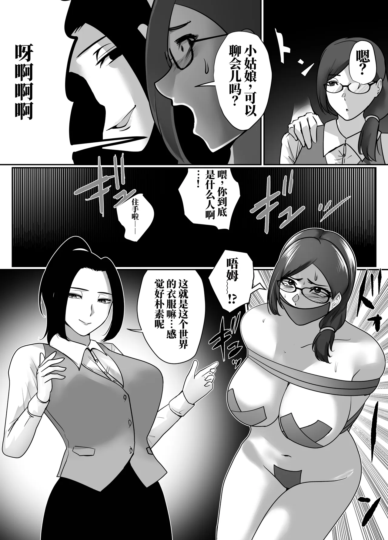 转生魔女想要建立奴隶后宫系列 - পৃষ্ঠা 5