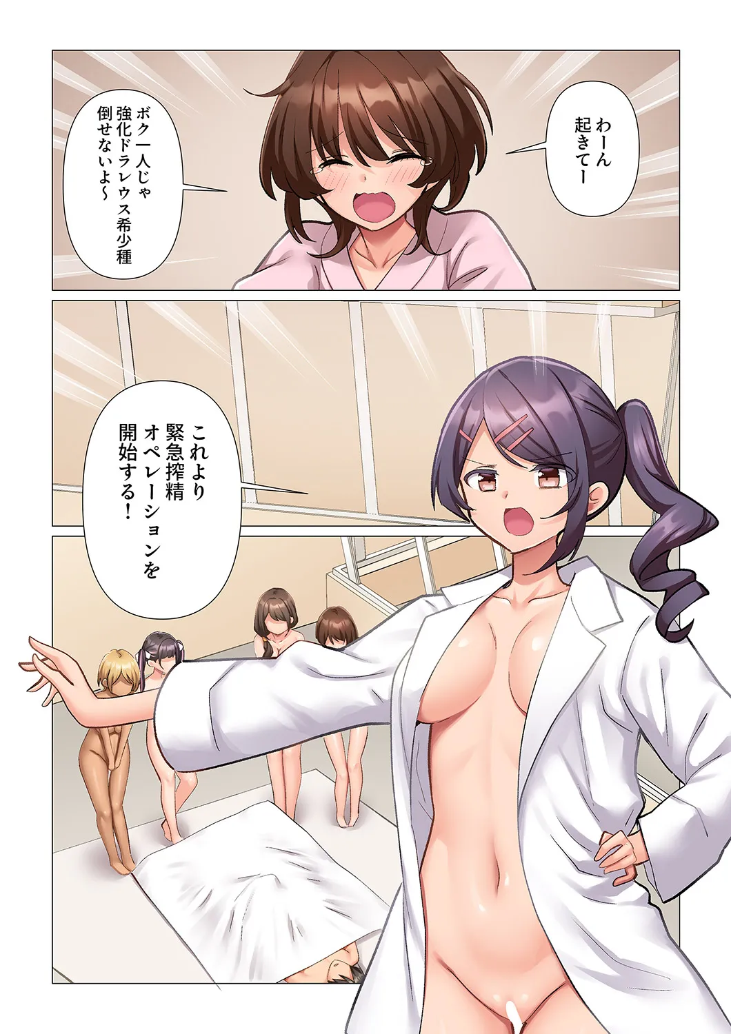 Kyousei Nyuuin ~Taiin suru made 100-nin no Nurse ni Shasei Kanri Saretemasu~ 11-15 - Page 5