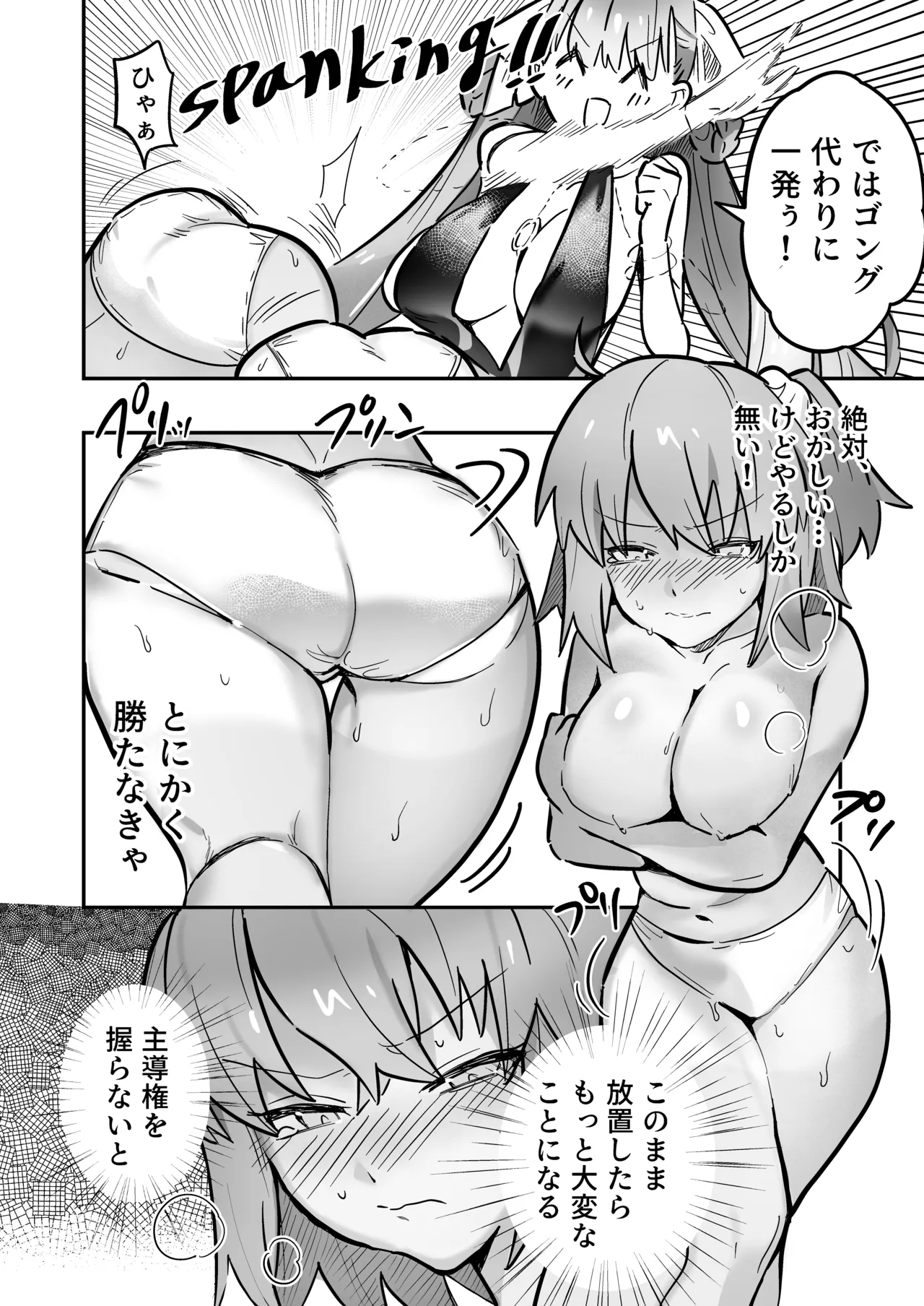 skeb - Pagina 2